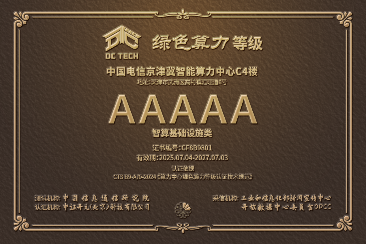 微信图片_2025-08-13_154916_569.png