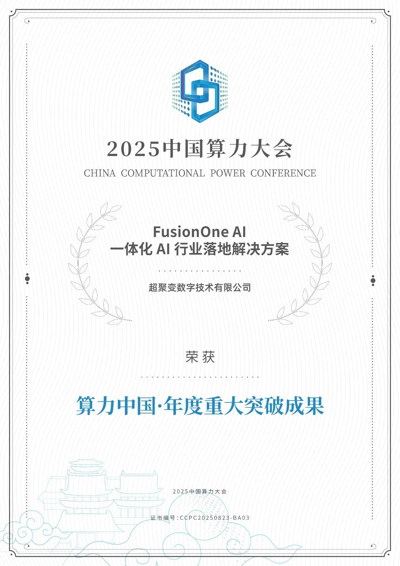 微信图片_2025-09-10_171033_431.jpg
