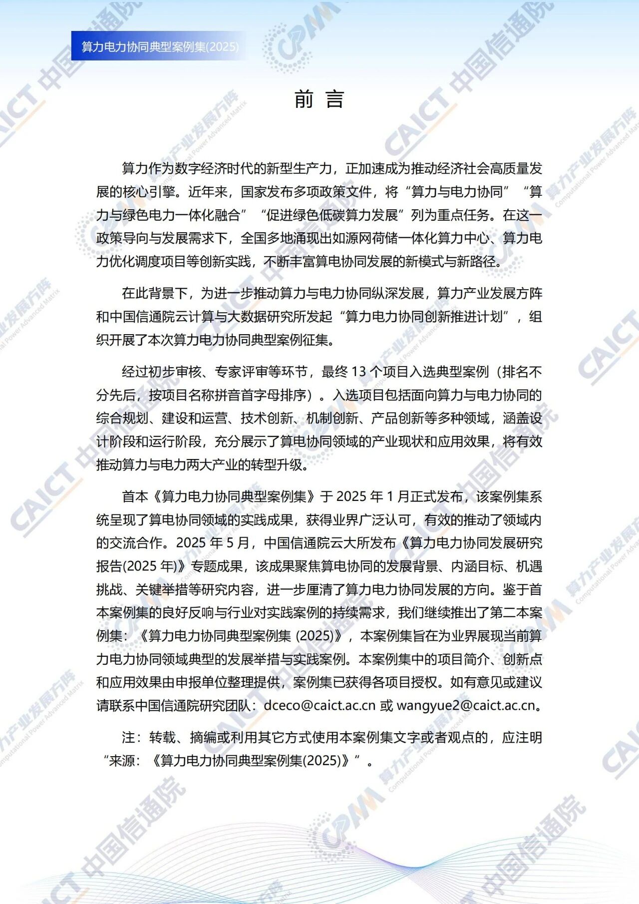 微信图片_2025-09-16_174700_608.jpg