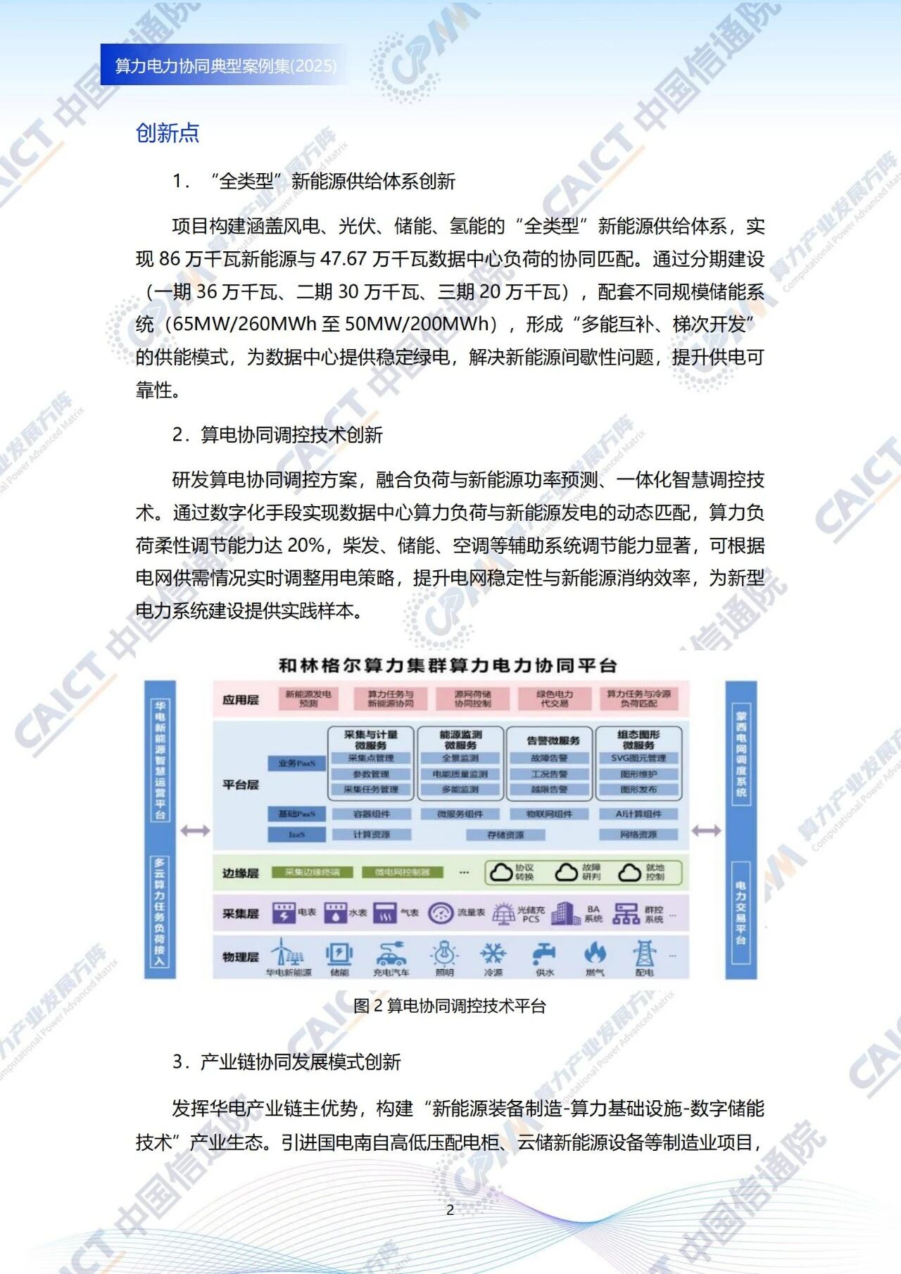 微信图片_2025-09-16_174750_485.jpg
