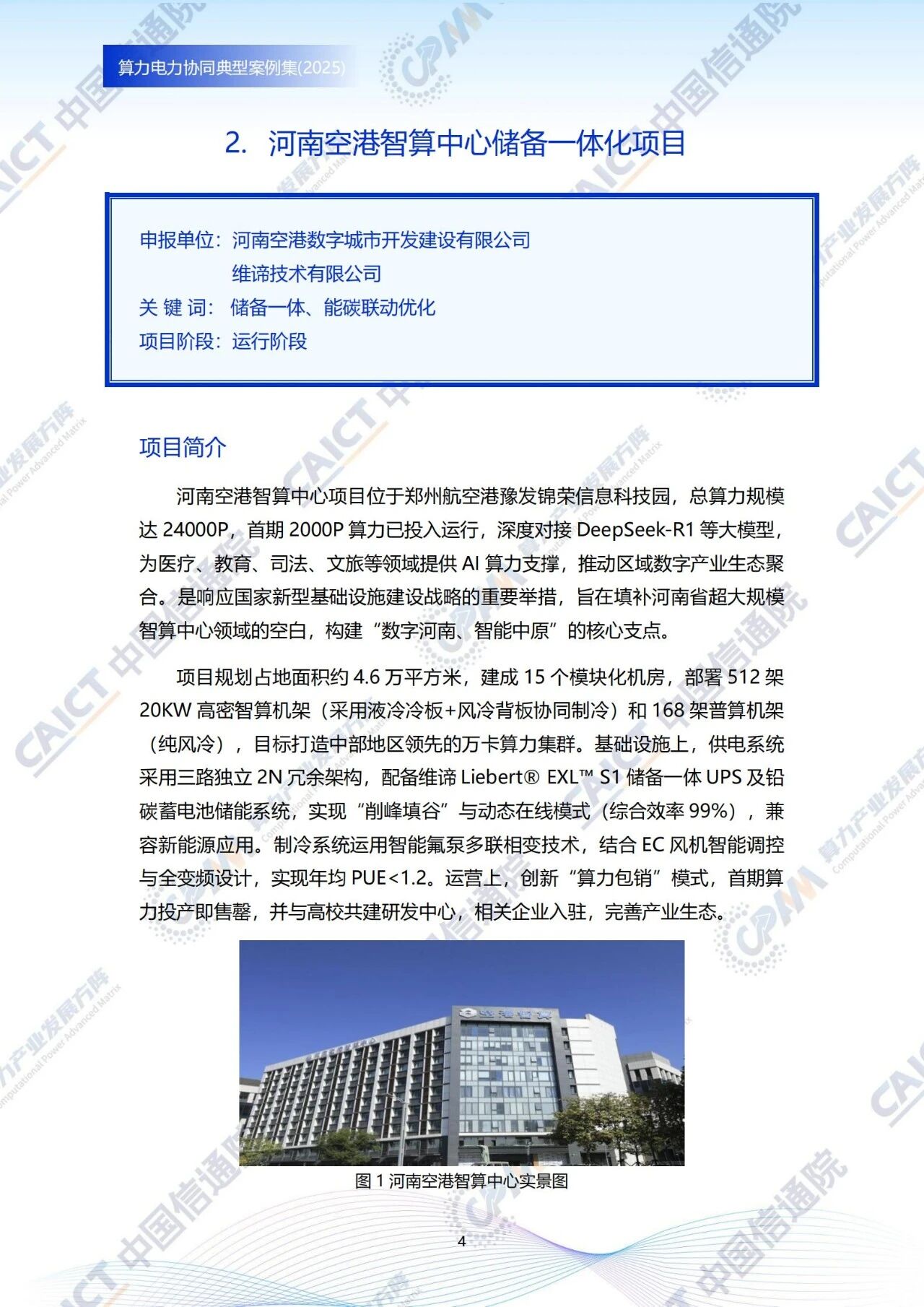 微信图片_2025-09-16_174815_613.jpg