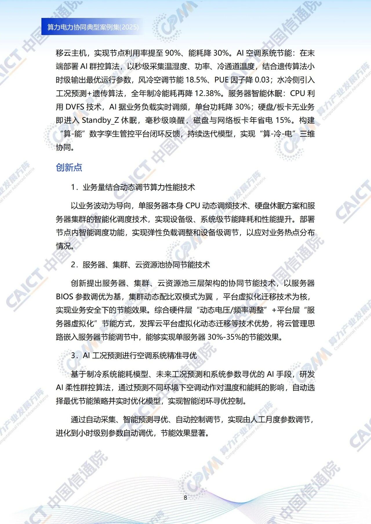 微信图片_2025-09-16_174928_293.jpg