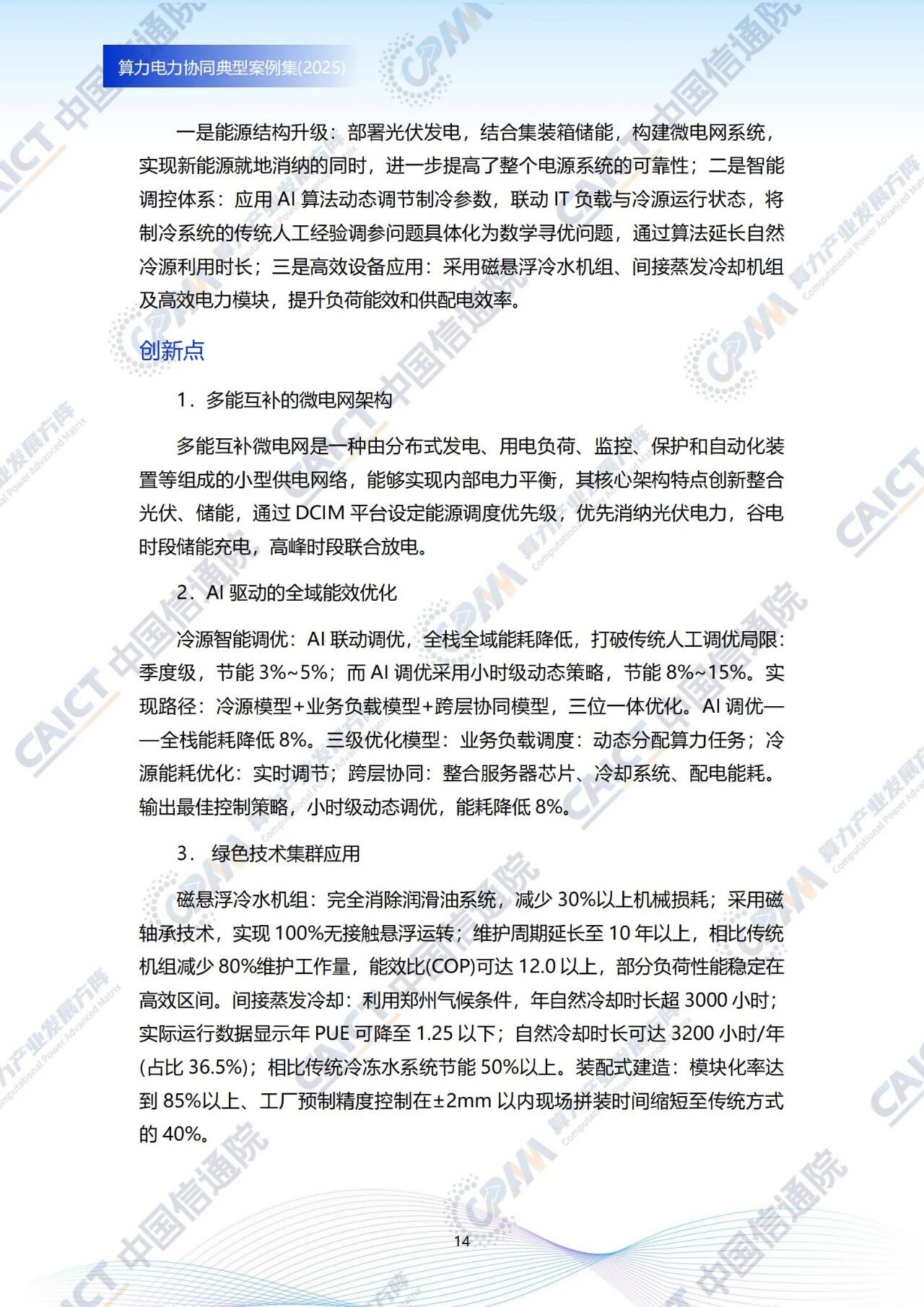 微信图片_2025-09-16_175102_038.jpg