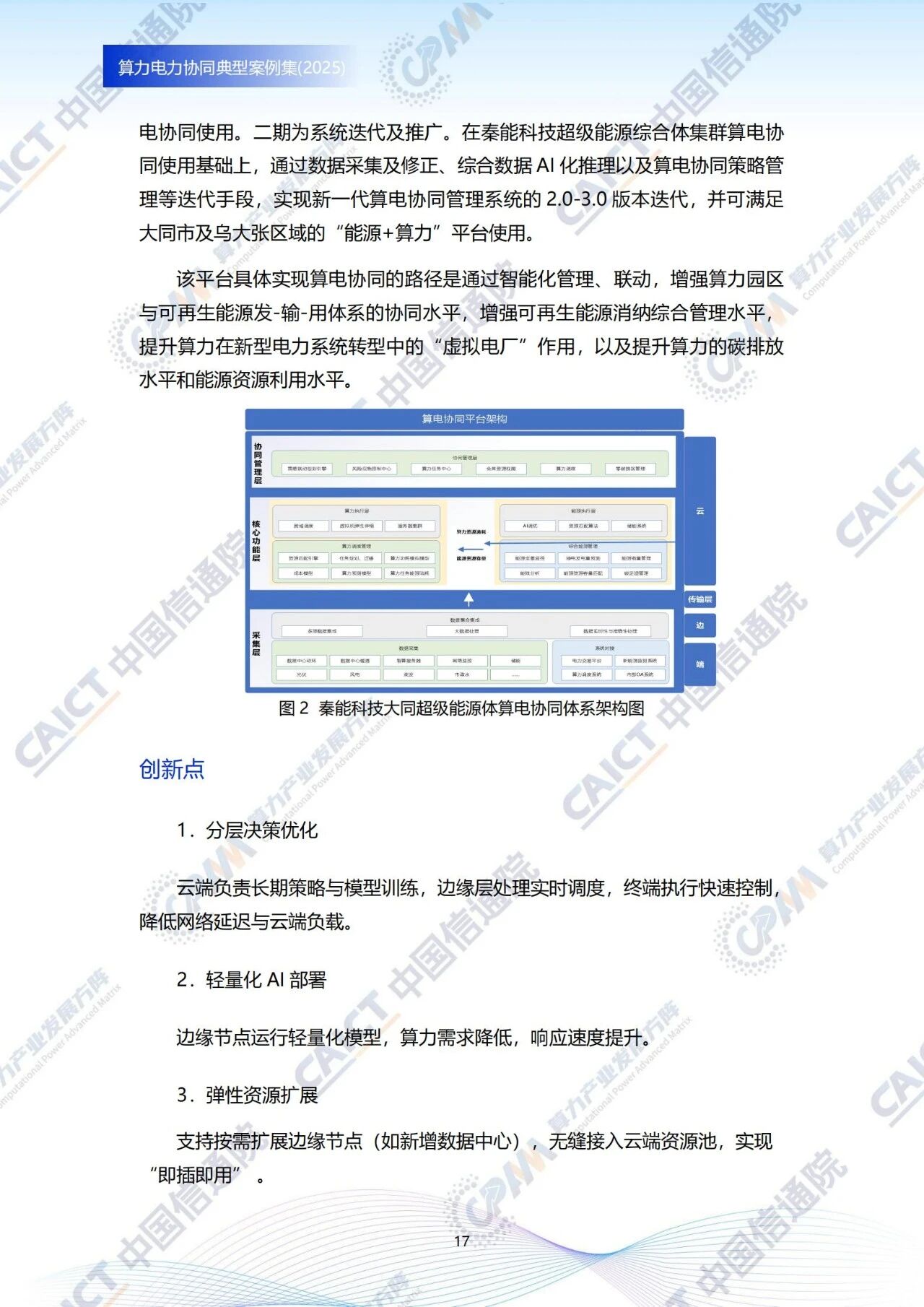 微信图片_2025-09-16_175231_315.jpg