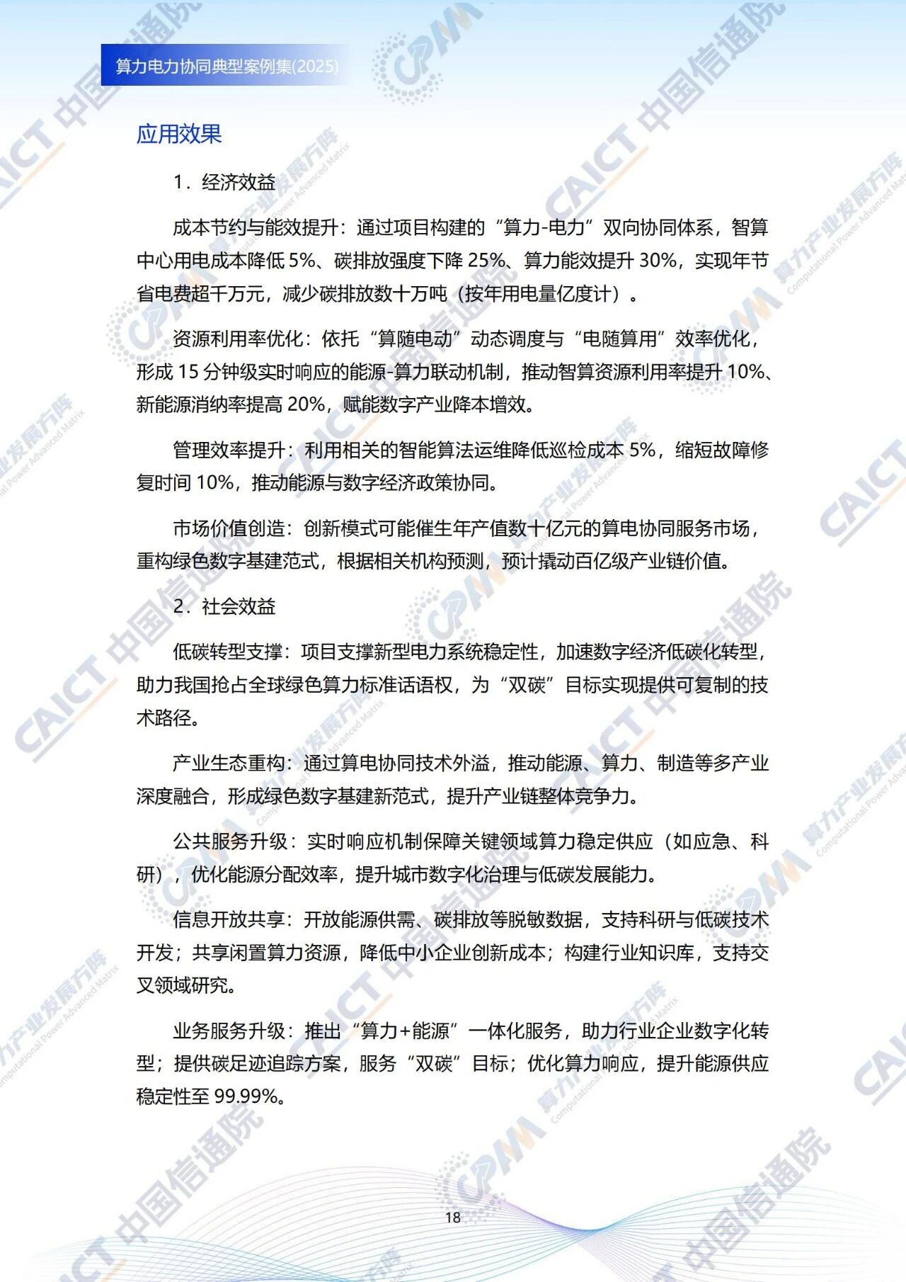 微信图片_2025-09-16_175246_733.jpg