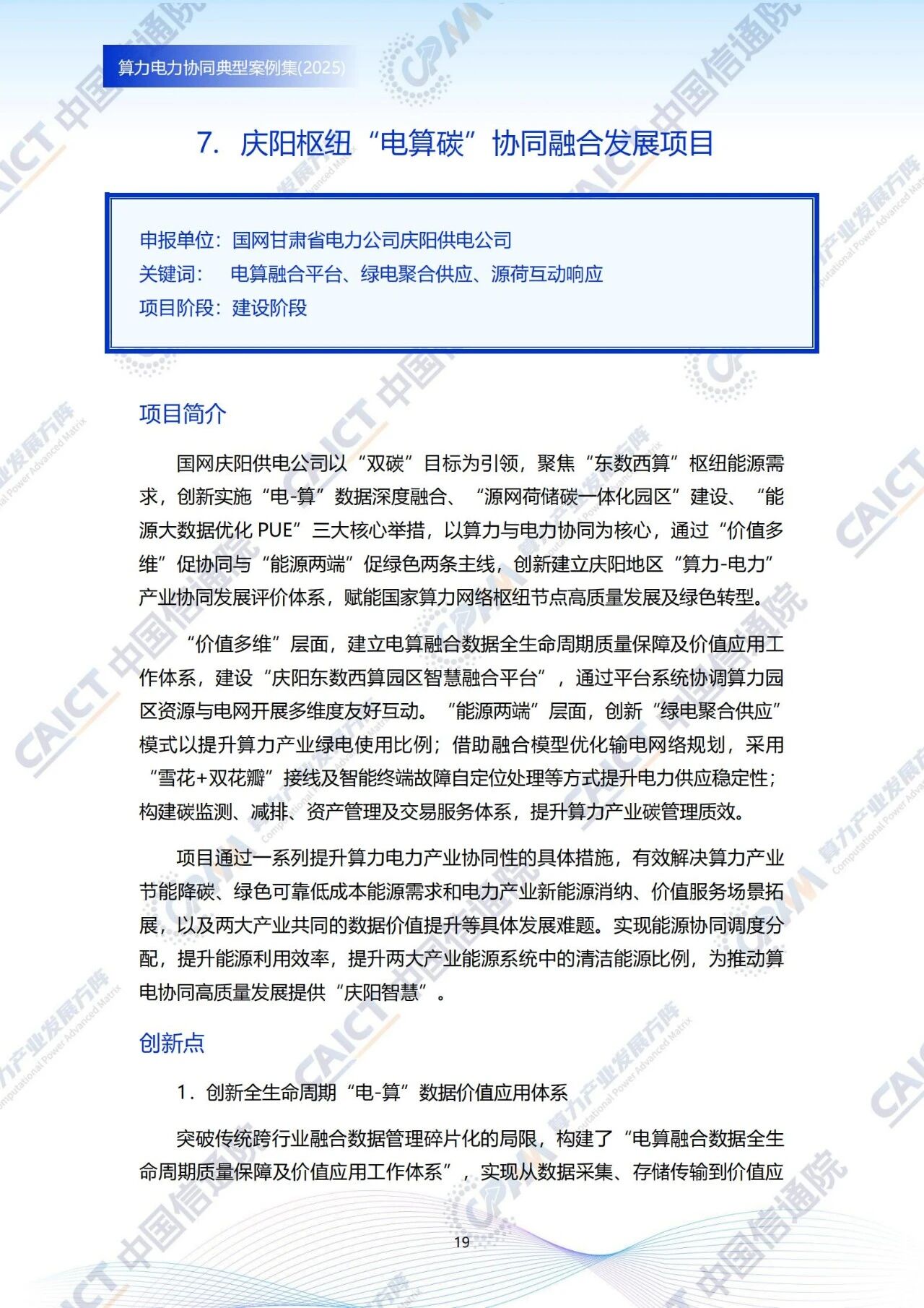 微信图片_2025-09-16_175323_552.jpg