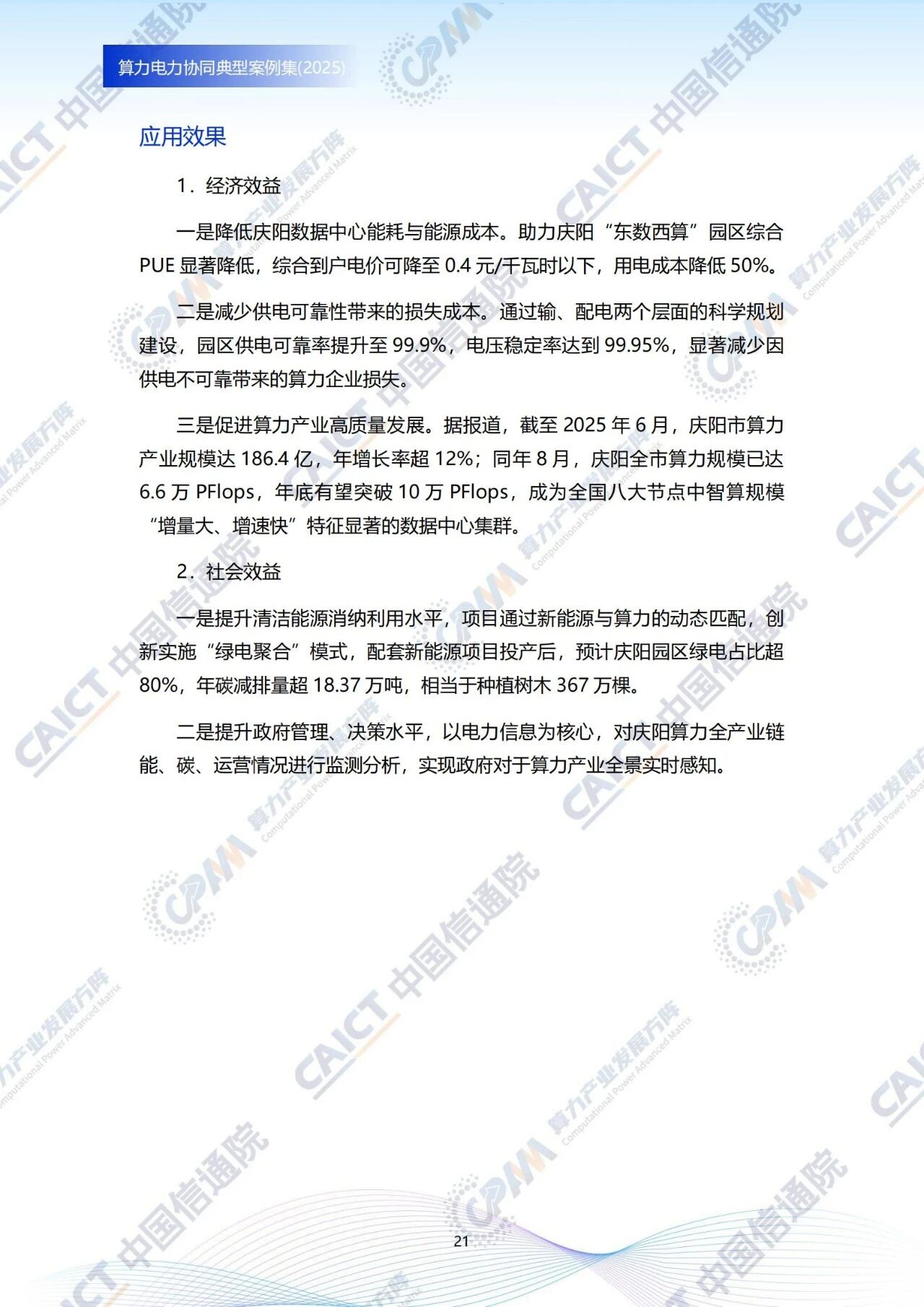微信图片_2025-09-16_175458_413.jpg