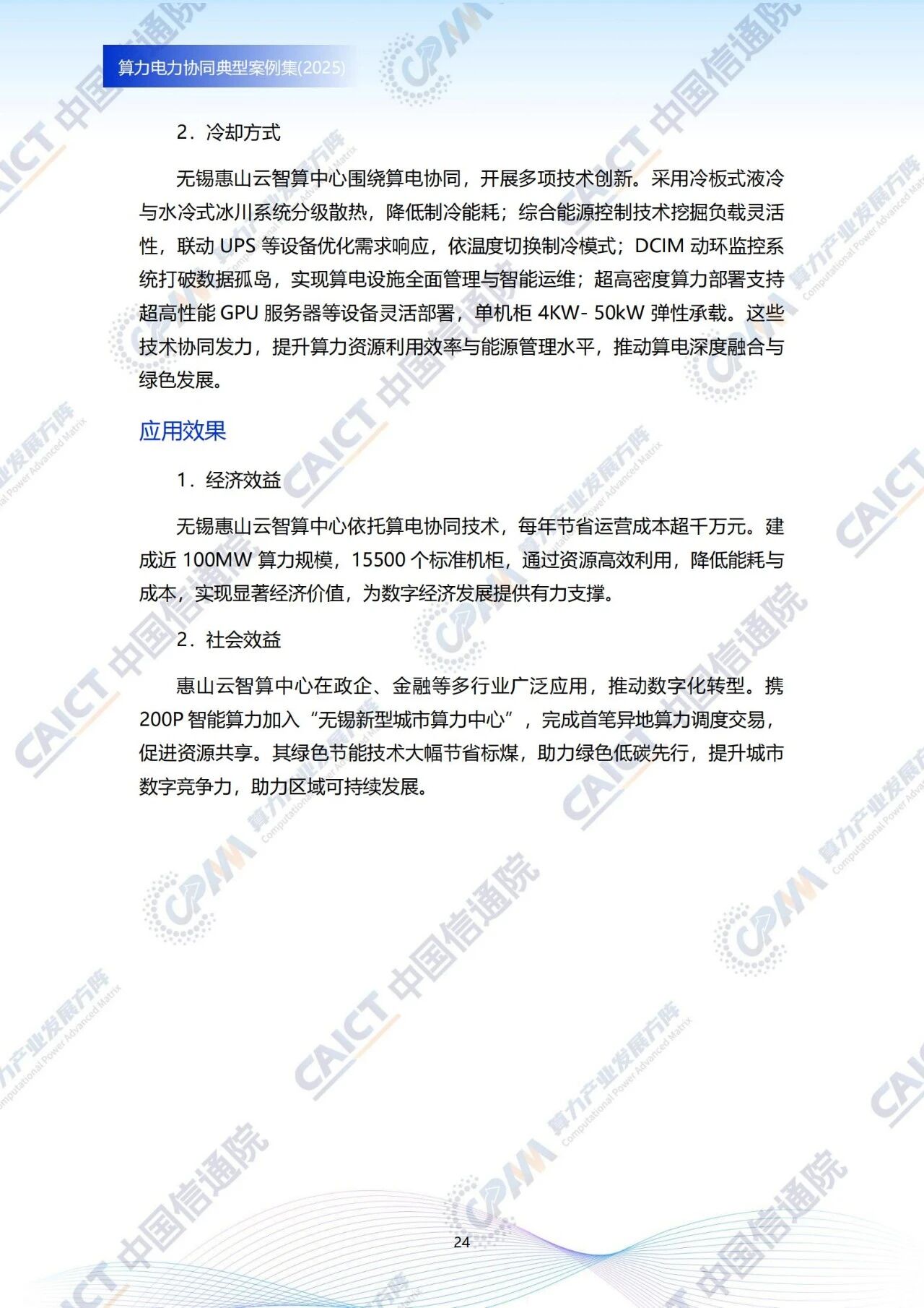 微信图片_2025-09-16_175544_861.jpg