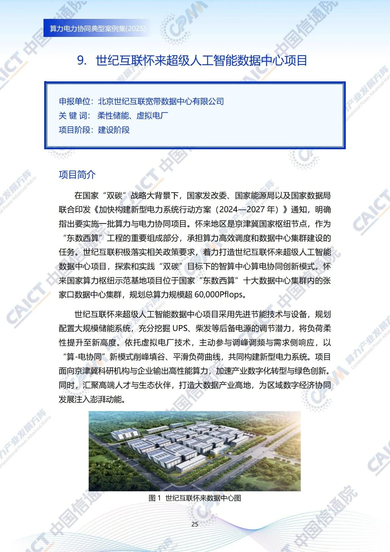 微信图片_2025-09-16_175558_258.jpg