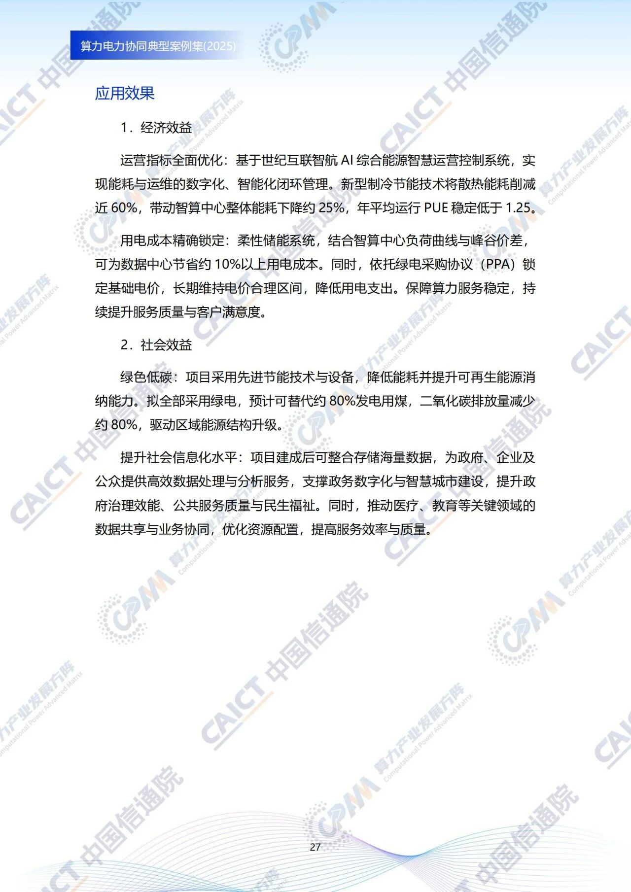 微信图片_2025-09-16_175625_240.jpg