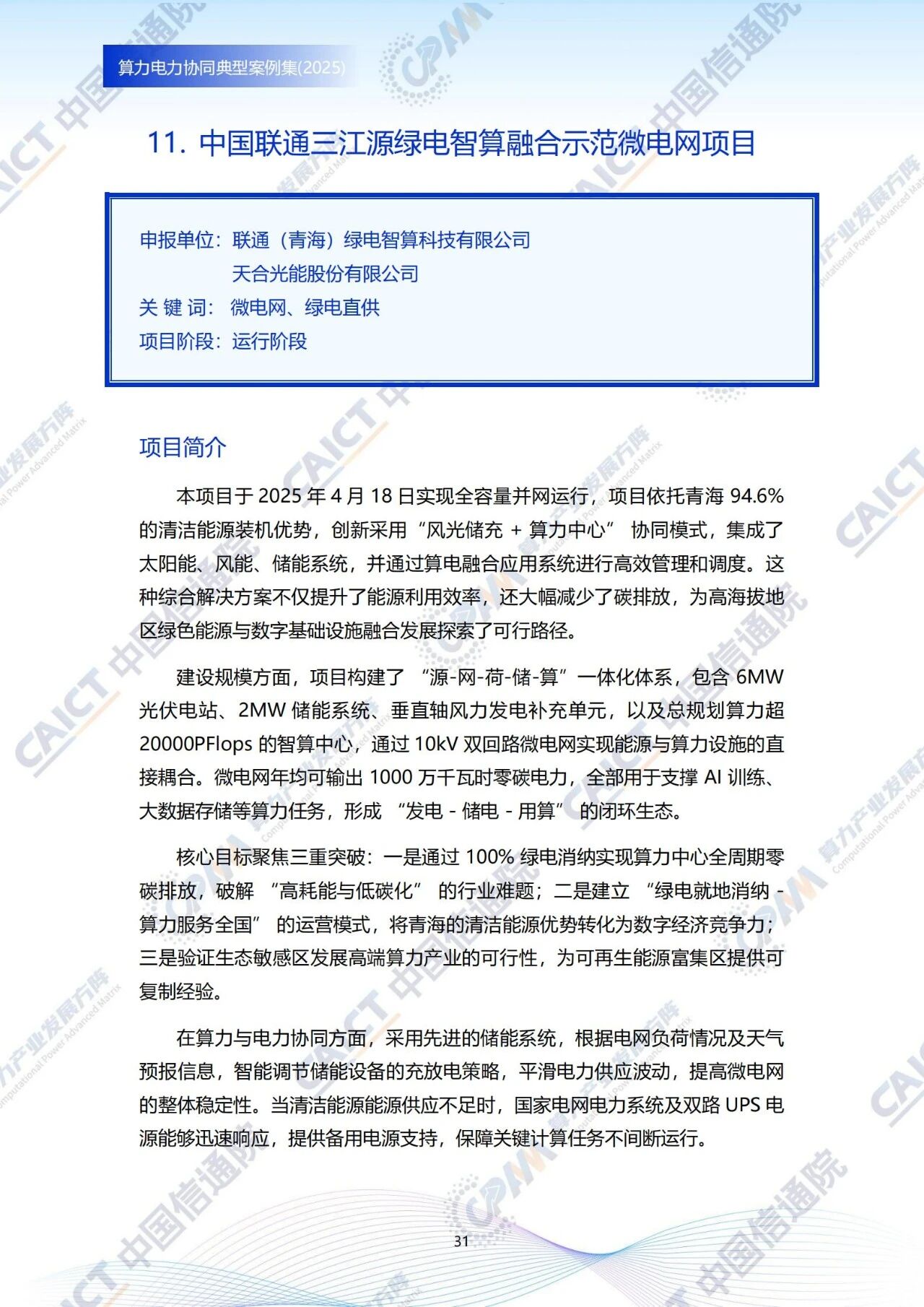 微信图片_2025-09-16_175731_693.jpg