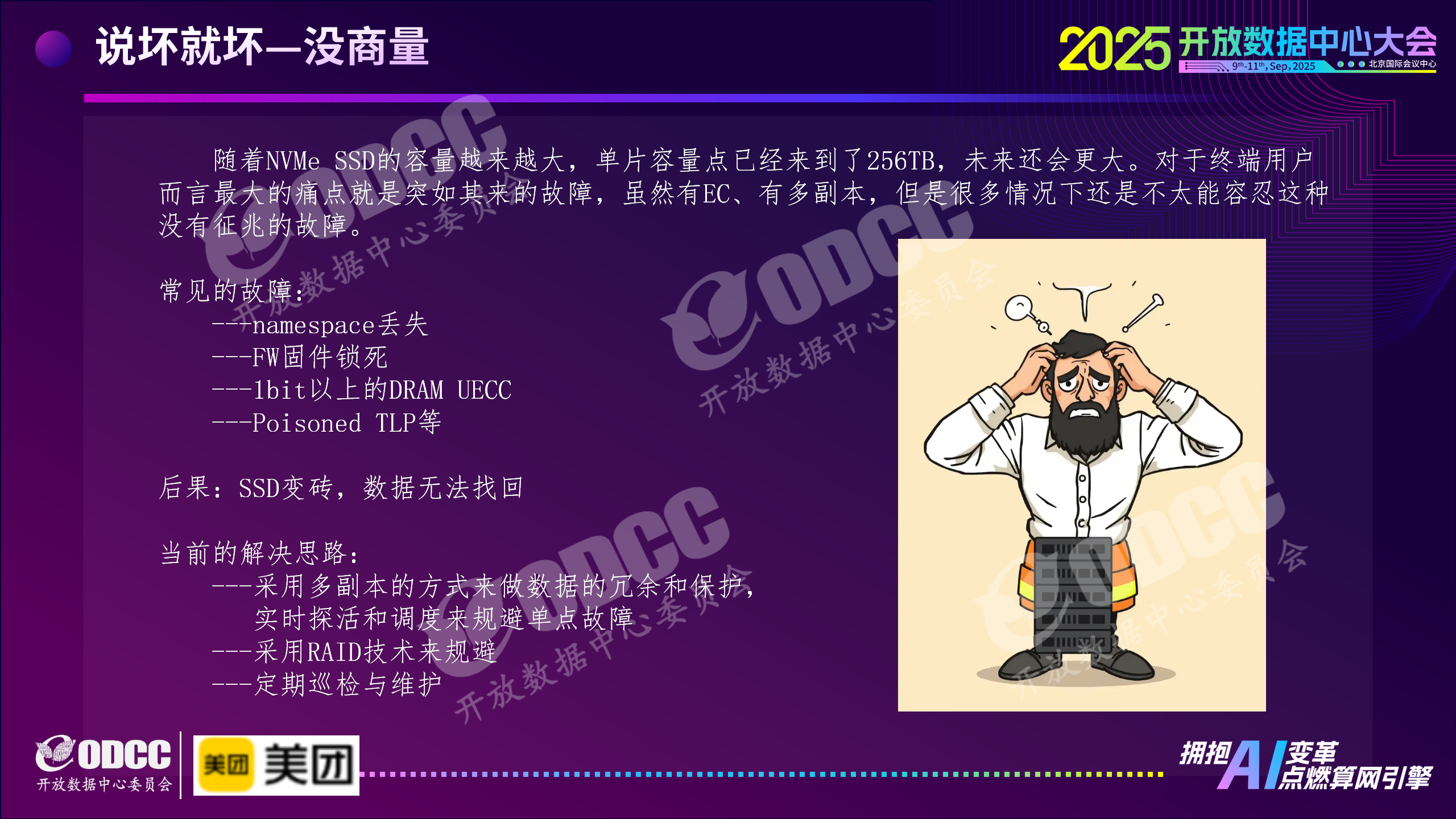微信图片_2025-09-19_111607_595.png