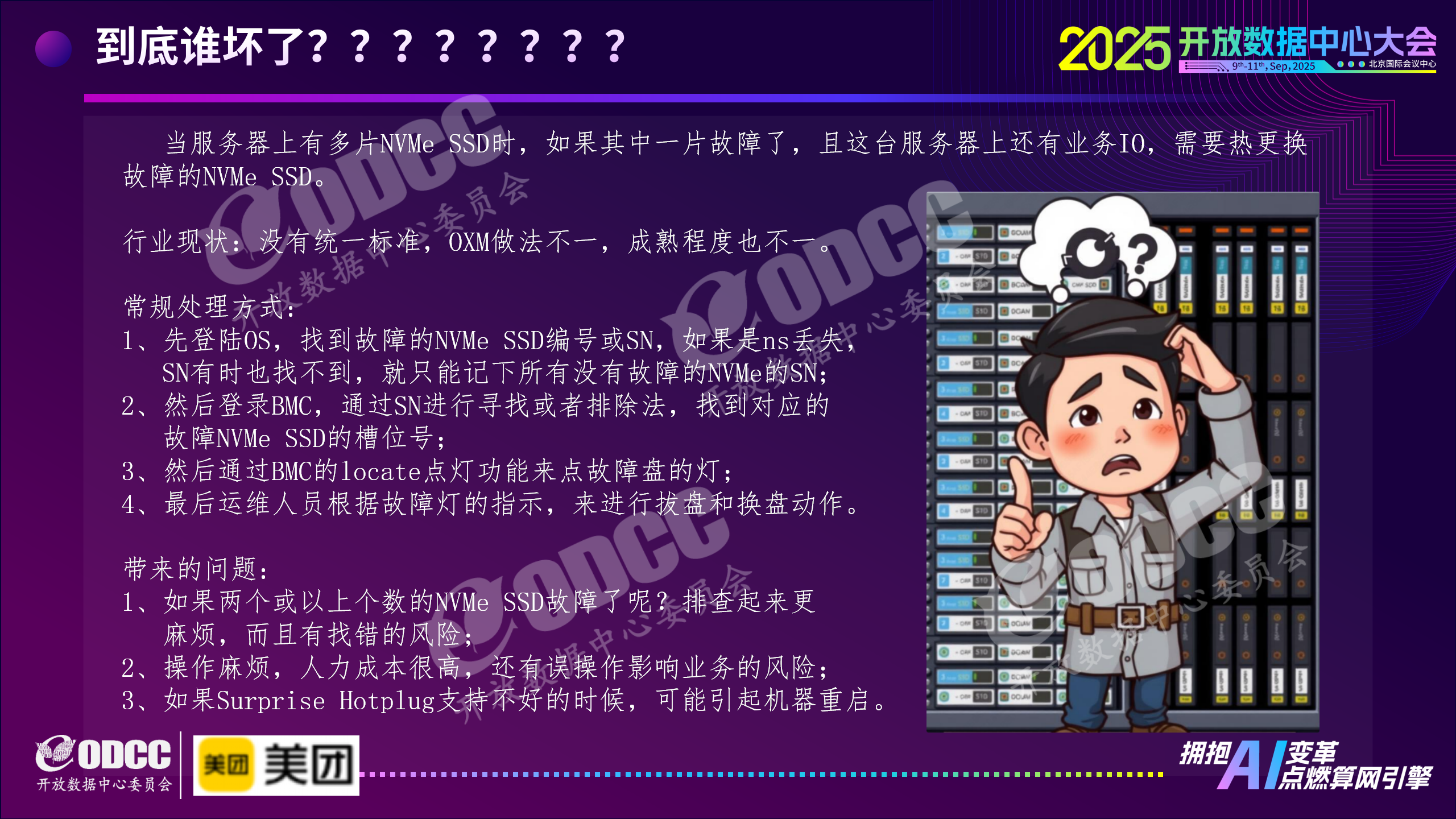 微信图片_2025-09-19_111624_187.png