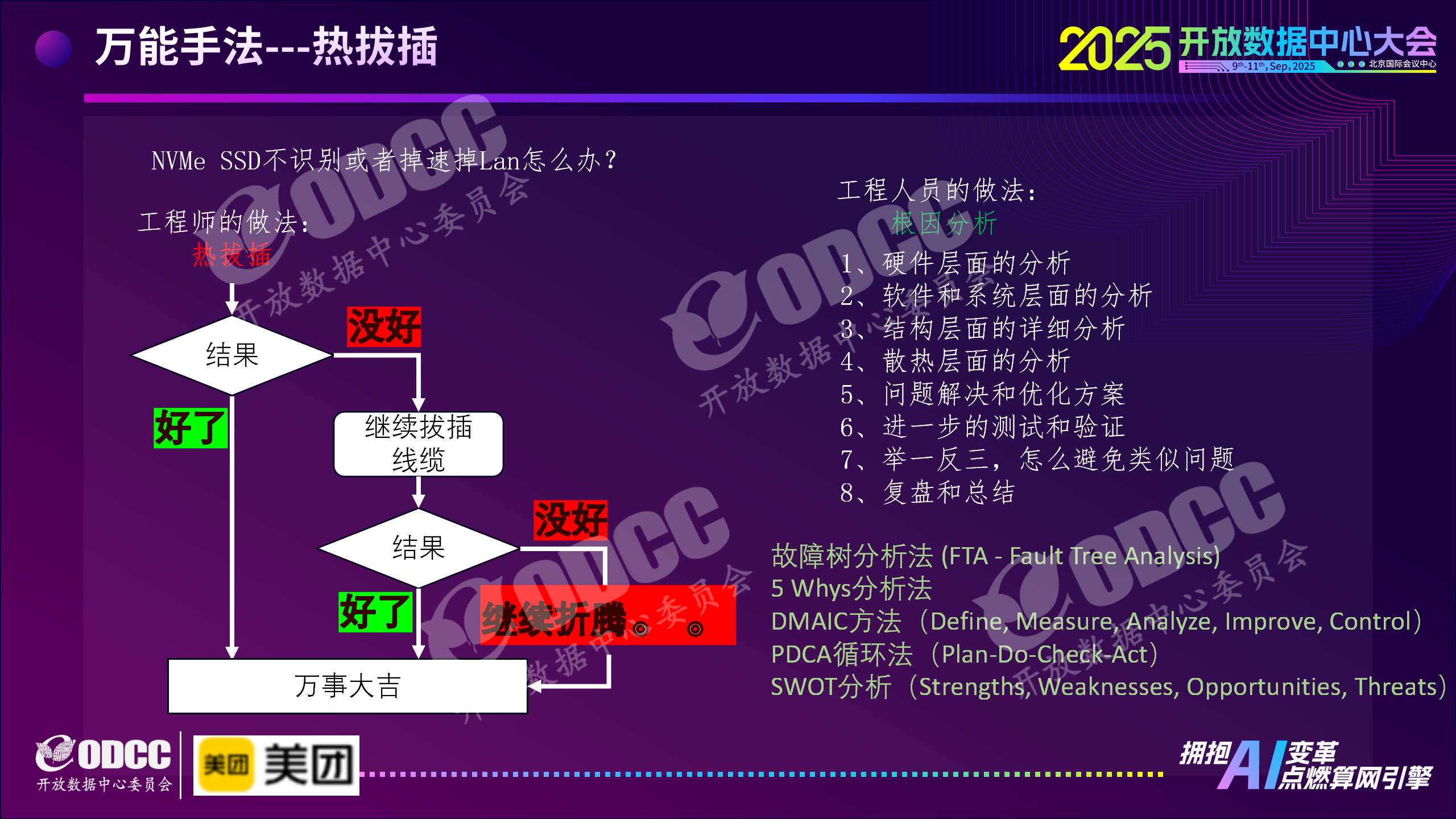 微信图片_2025-09-19_111637_885.png