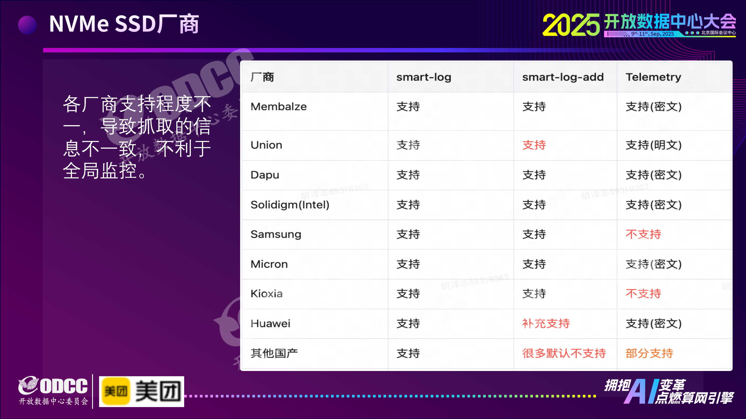微信图片_2025-09-19_111740_195.png