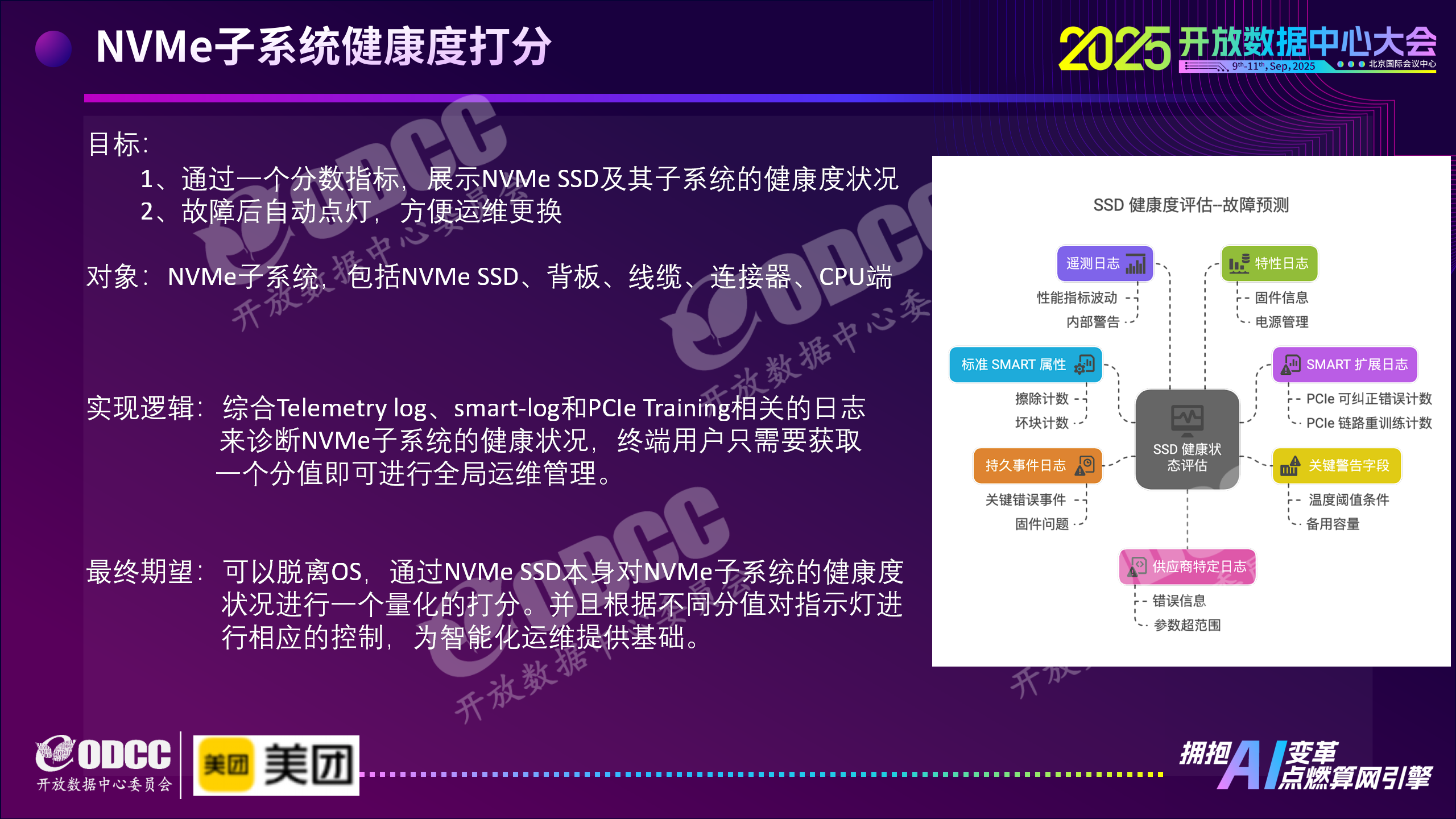 微信图片_2025-09-19_111813_259.png
