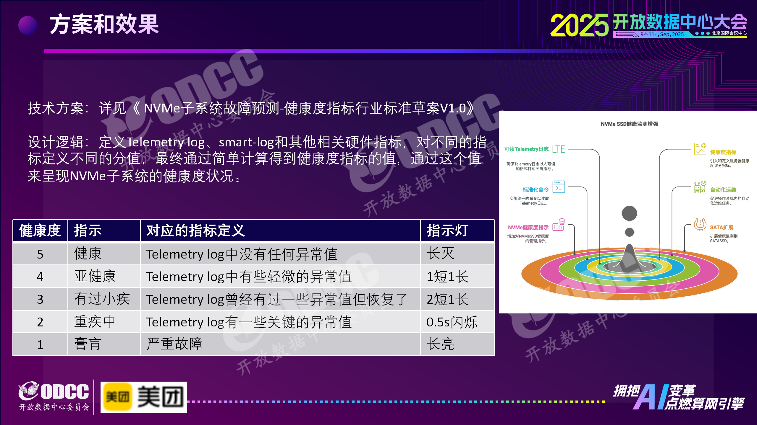 微信图片_2025-09-19_111844_225.png