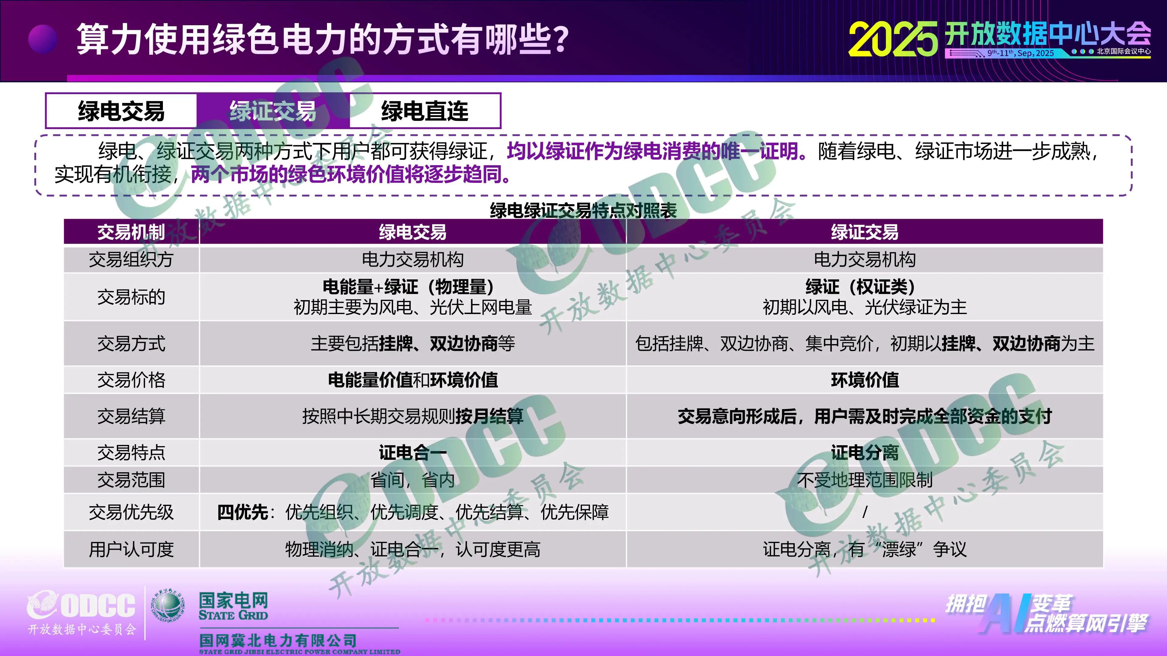 微信图片_2025-09-29_100257_632.jpg