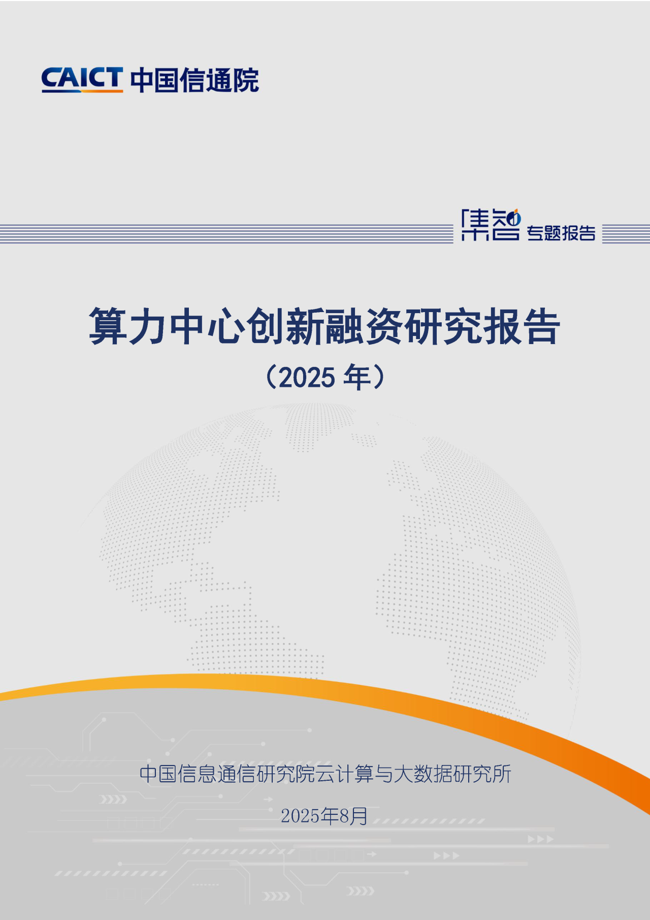 微信图片_2025-10-14_112212_283.png
