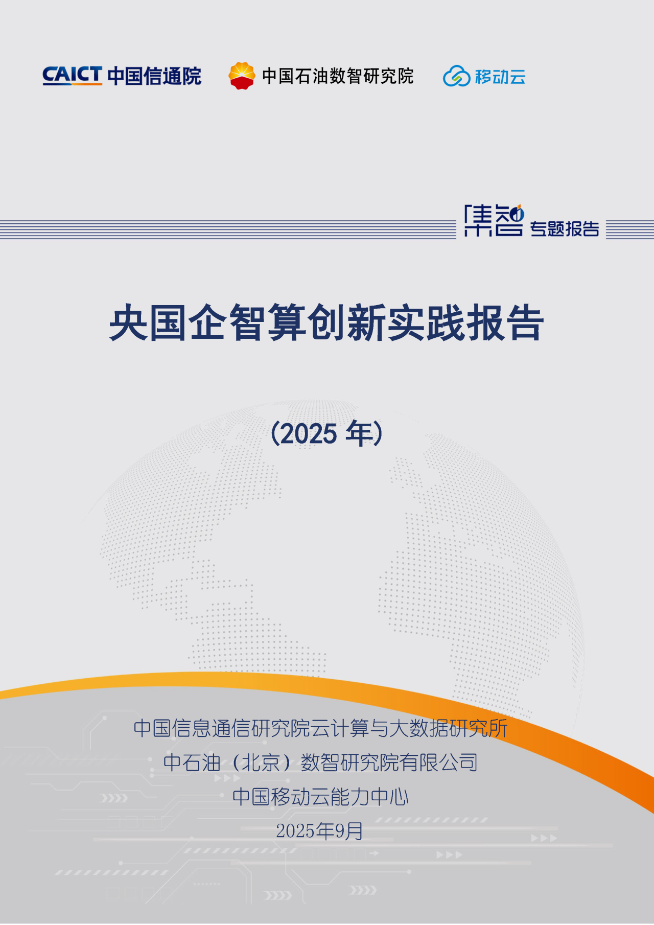 微信图片_2025-10-16_104240_531.png