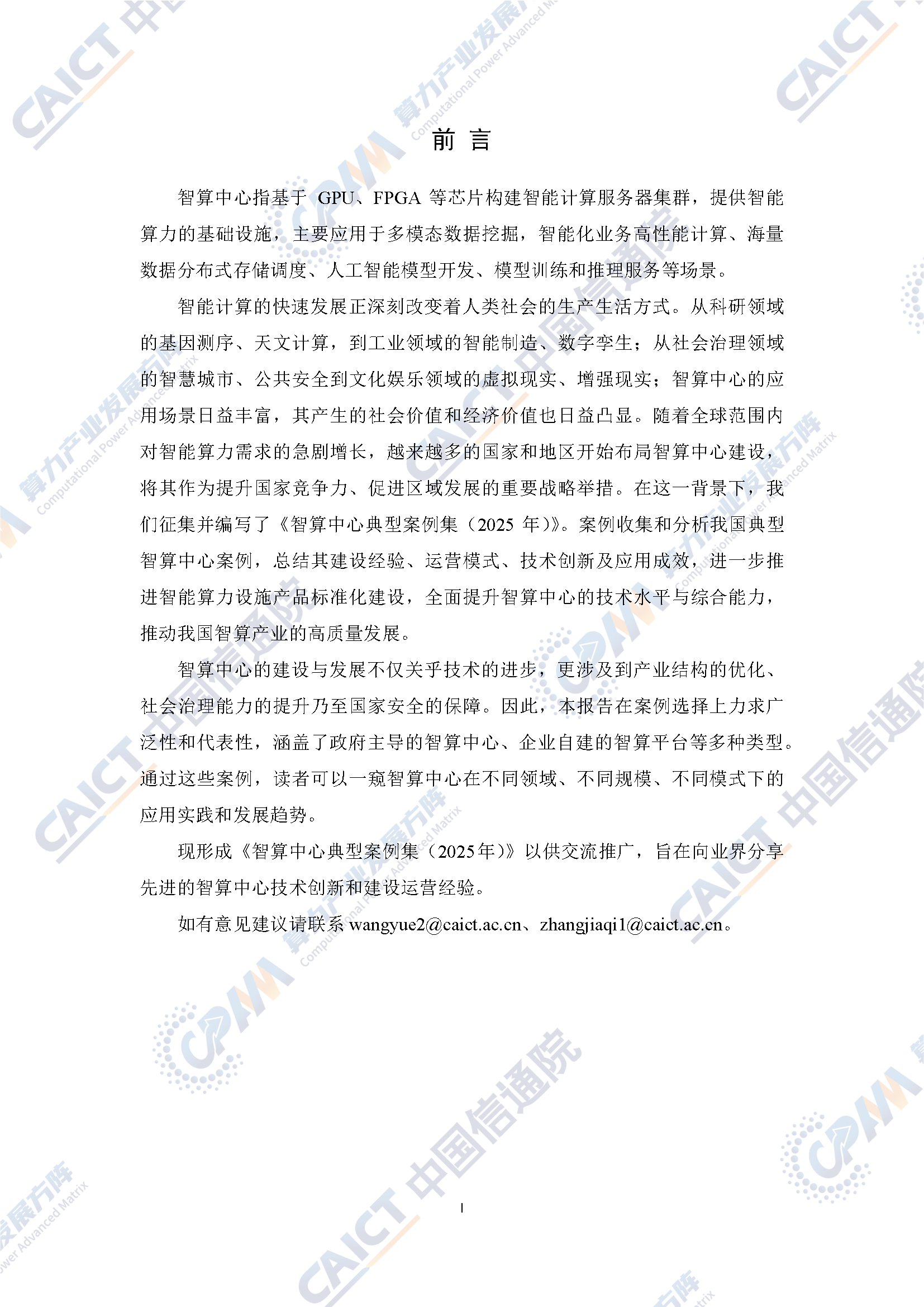 微信图片_2025-10-21_101236_831.png