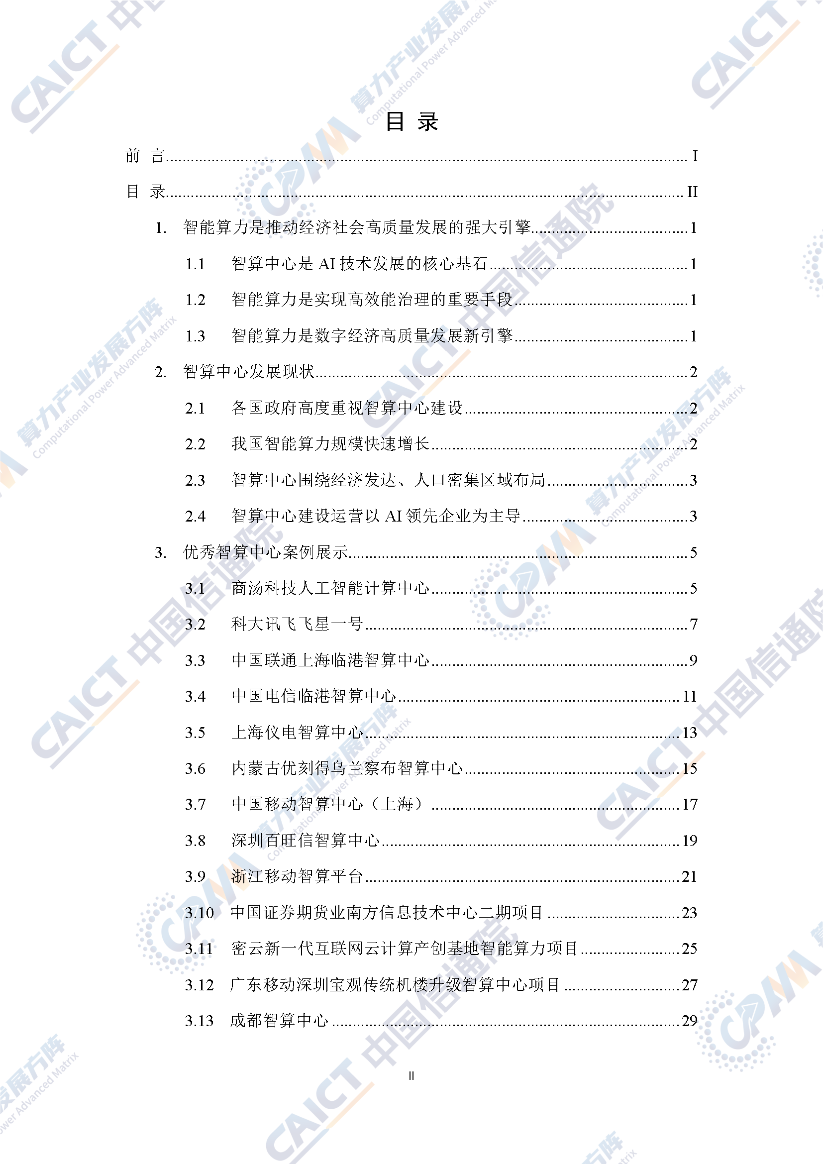 微信图片_2025-10-21_101301_568.png