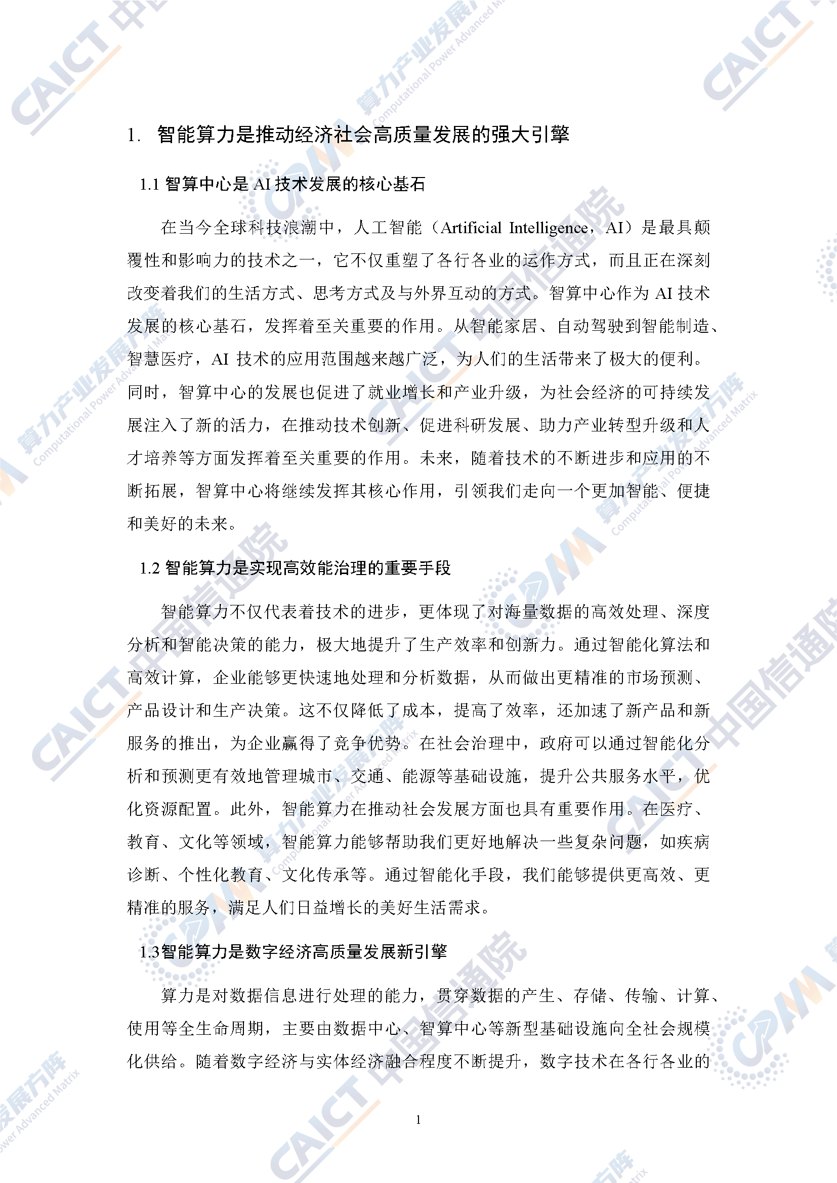 微信图片_2025-10-21_101334_967.png