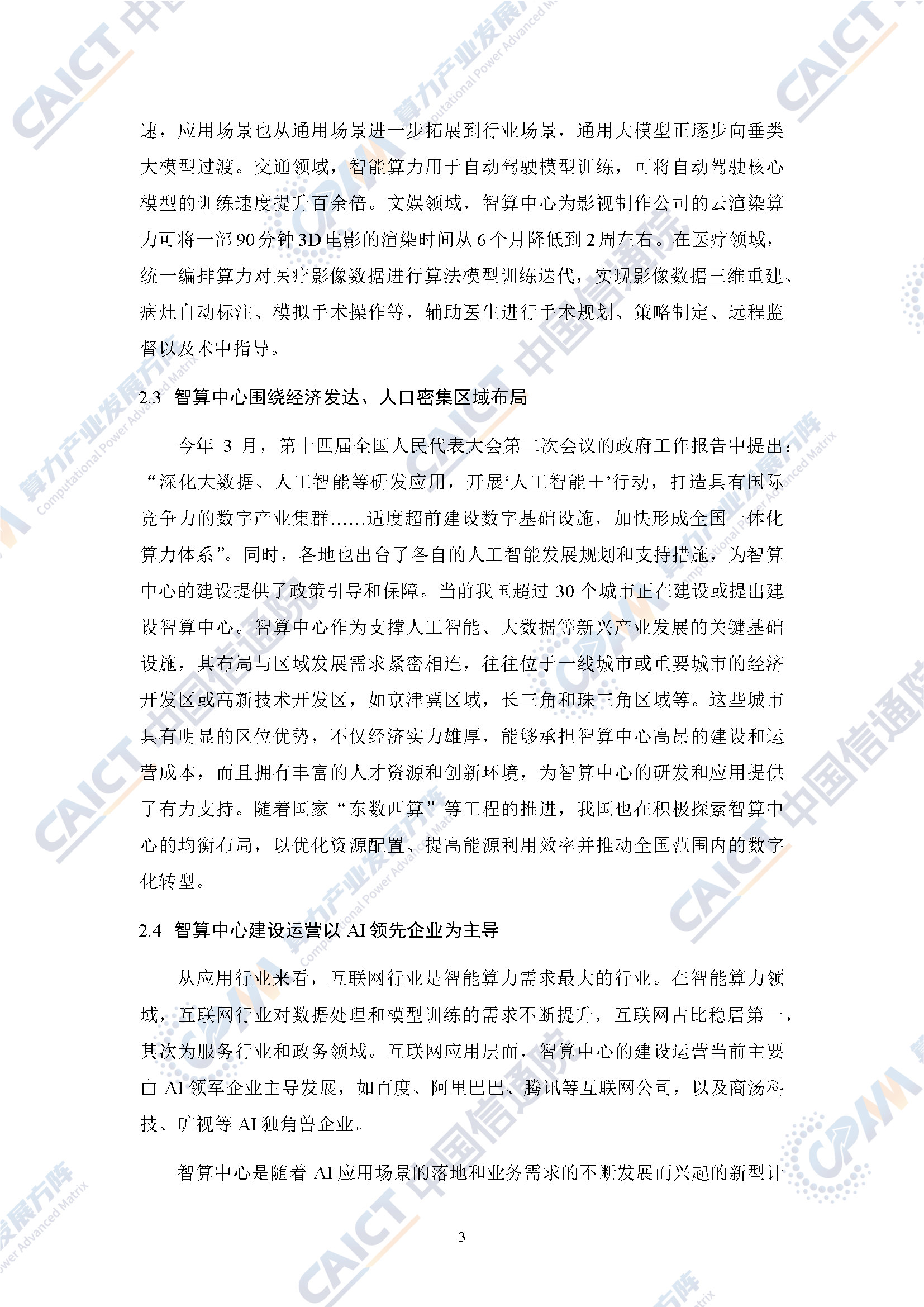 微信图片_2025-10-21_101410_127.png