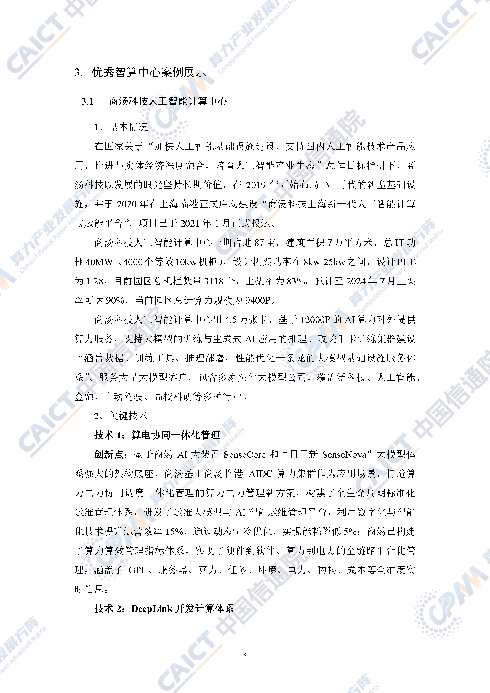 微信图片_2025-10-21_101451_271.png