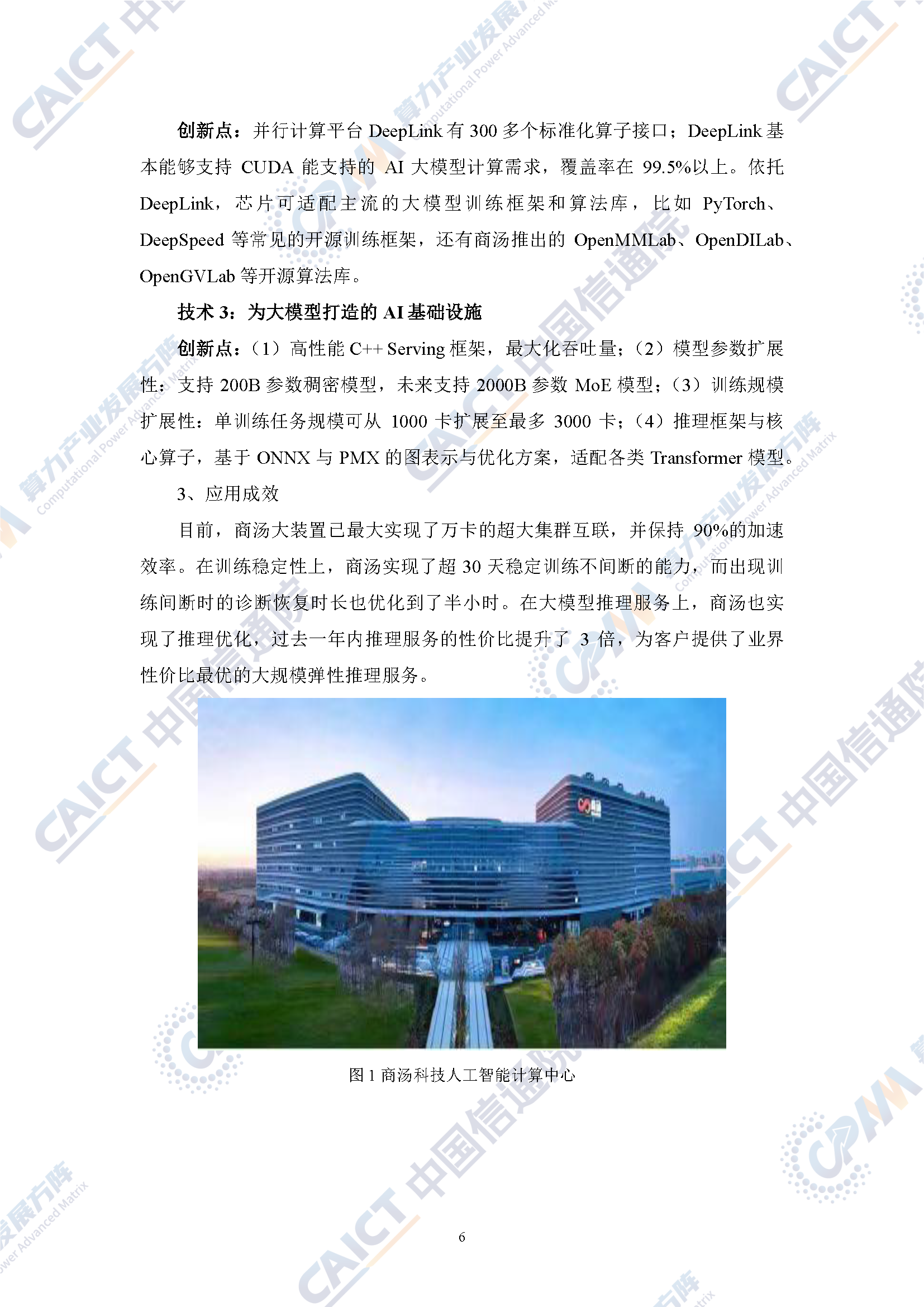 微信图片_2025-10-21_101607_892.png