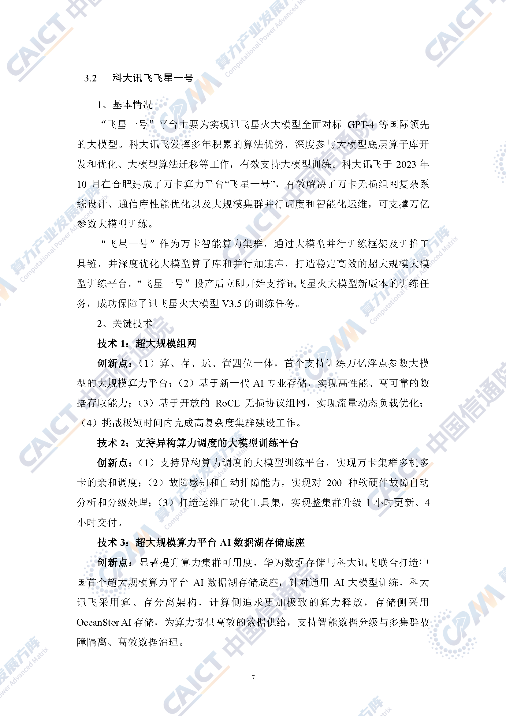 微信图片_2025-10-21_103203_854.png