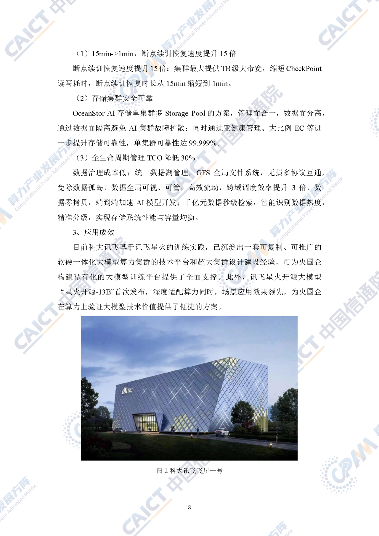 微信图片_2025-10-21_103219_015.png