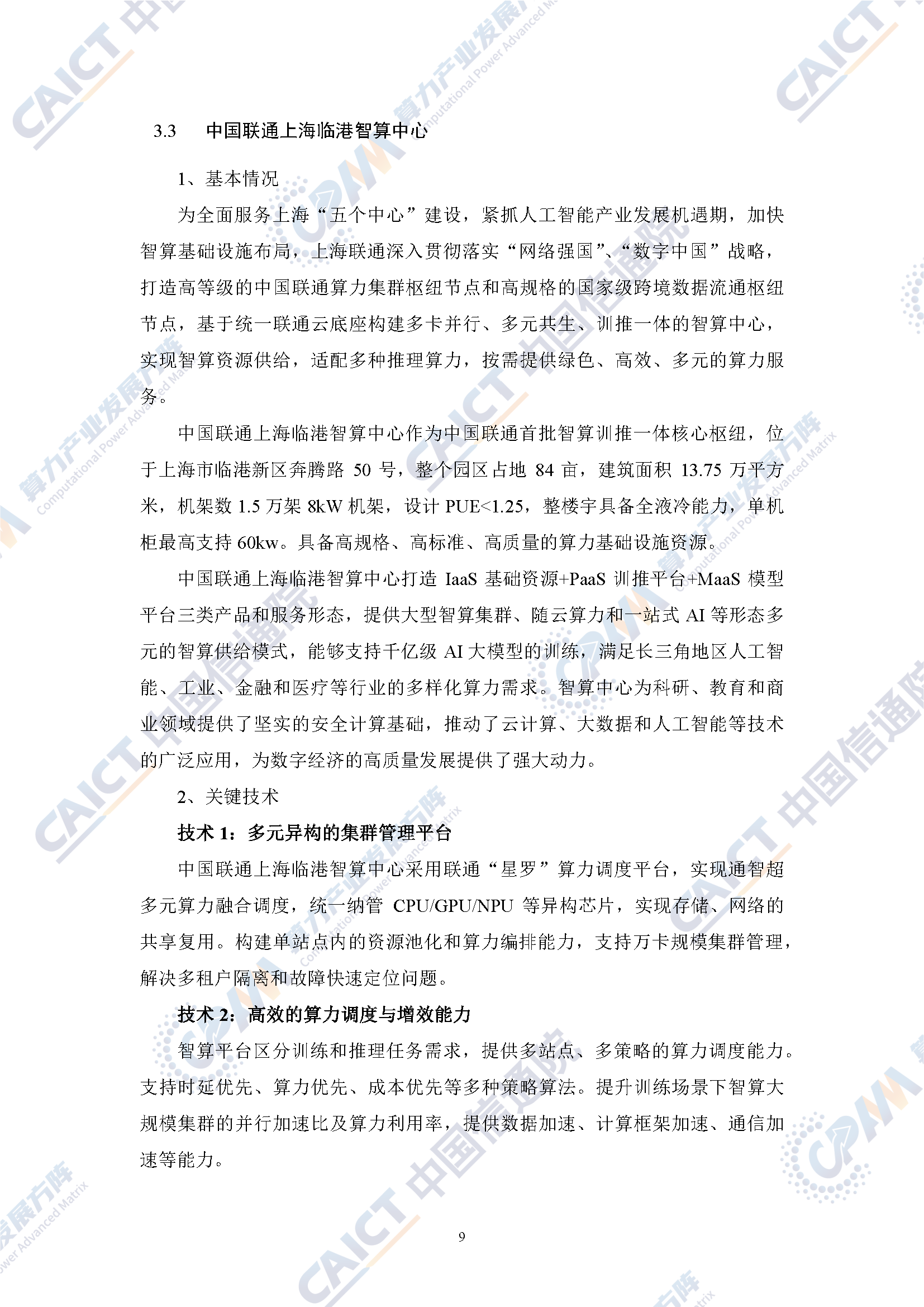 微信图片_2025-10-21_103617_751.png