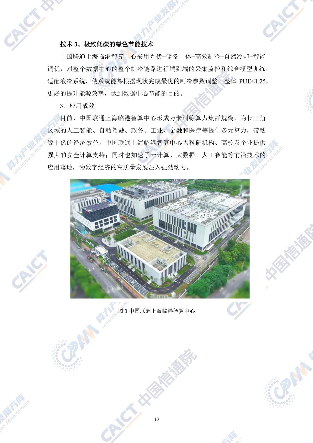 微信图片_2025-10-21_103637_441.png