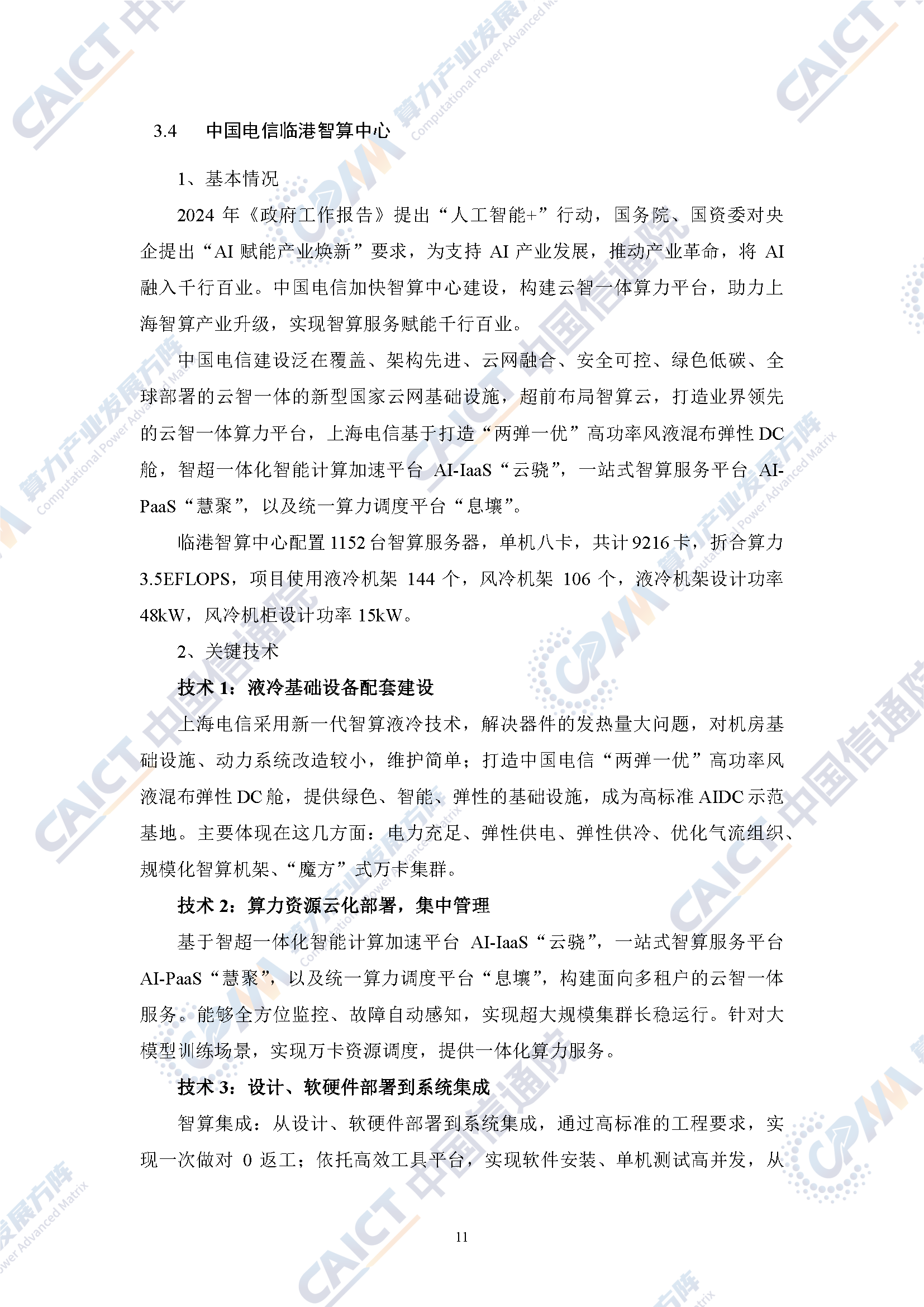 微信图片_2025-10-21_103704_681.png