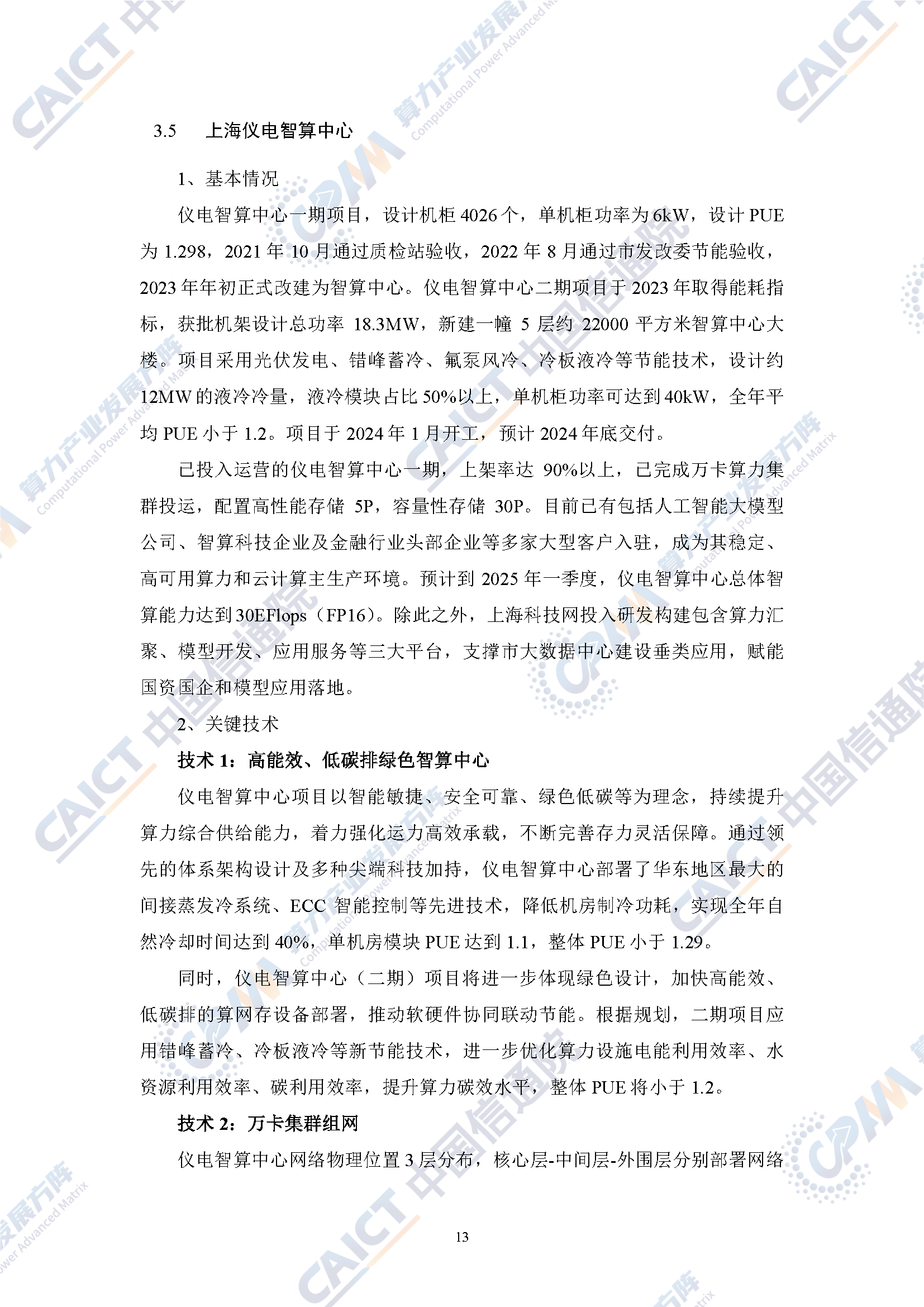 微信图片_2025-10-21_103732_371.png