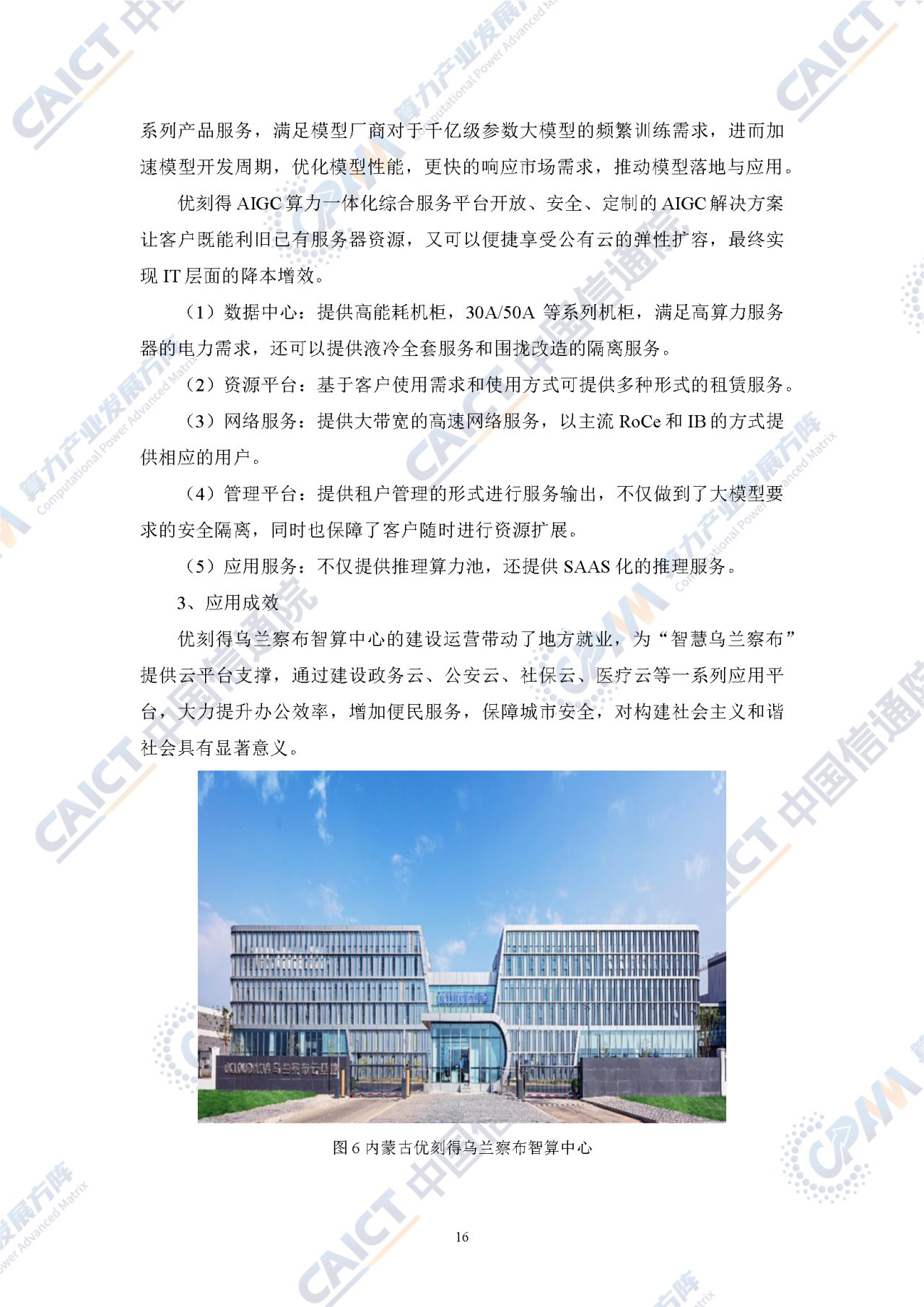 微信图片_2025-10-21_103816_432.png