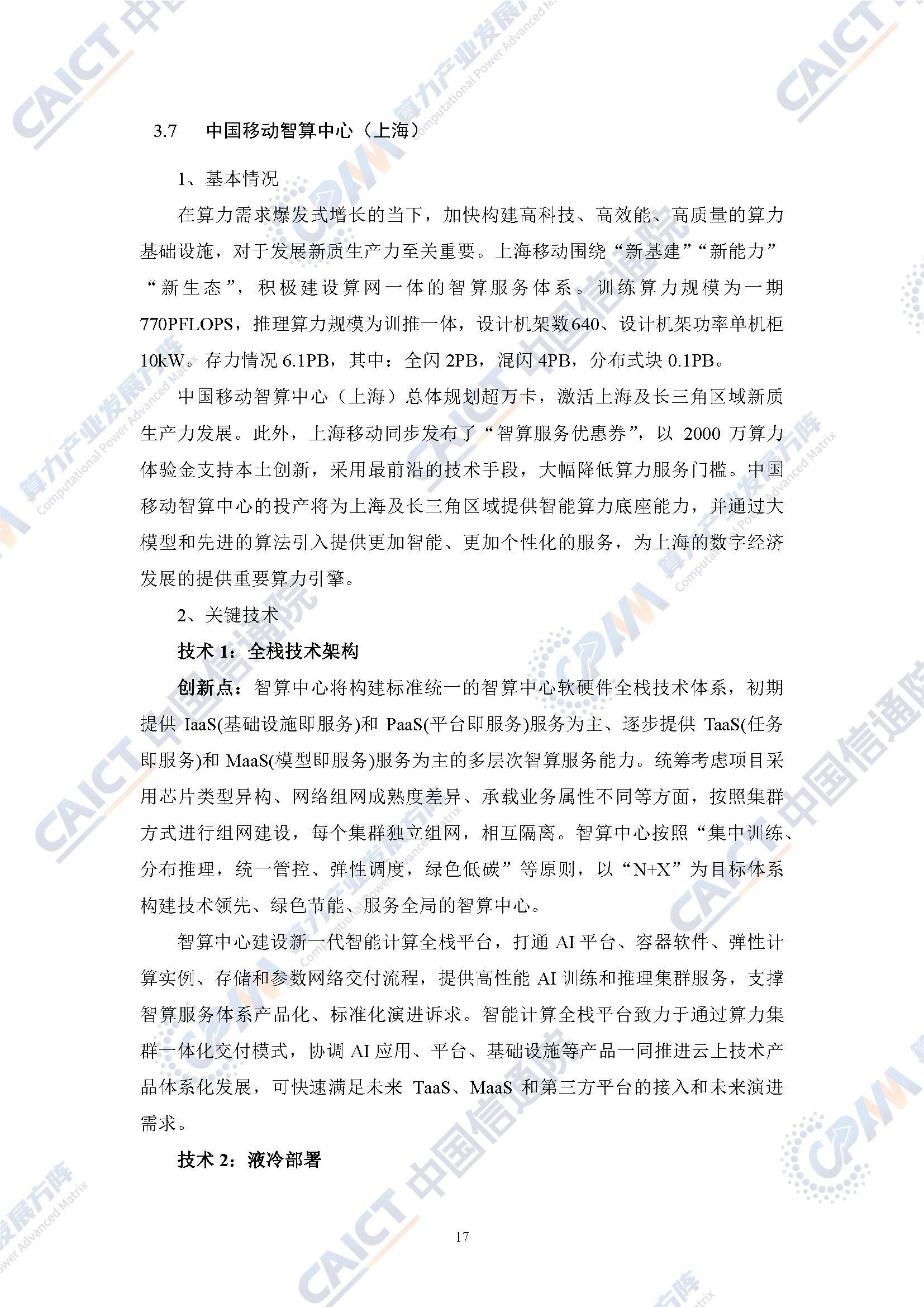 微信图片_2025-10-21_103853_847.png