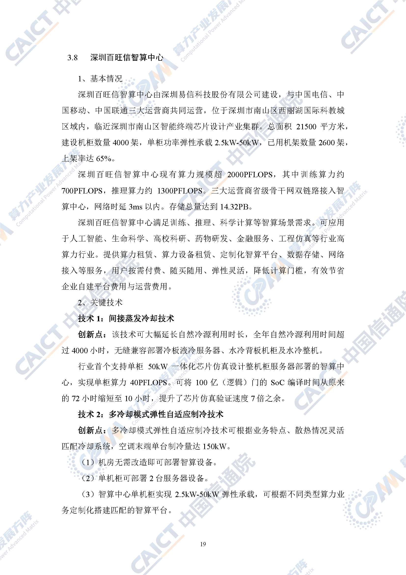 微信图片_2025-10-21_103922_385.png