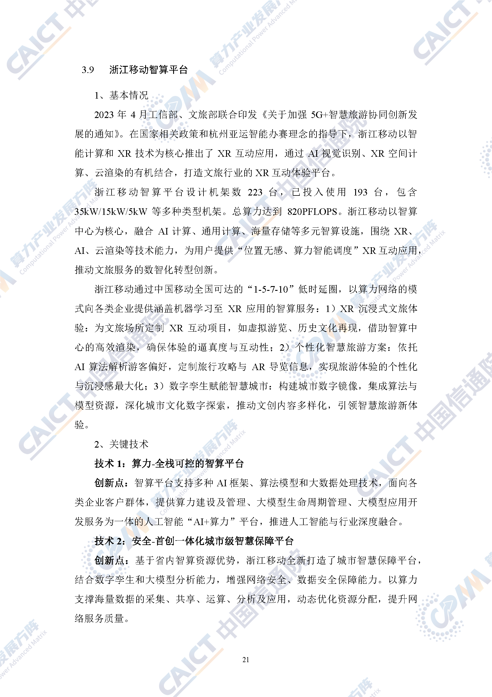 微信图片_2025-10-21_103951_496.png