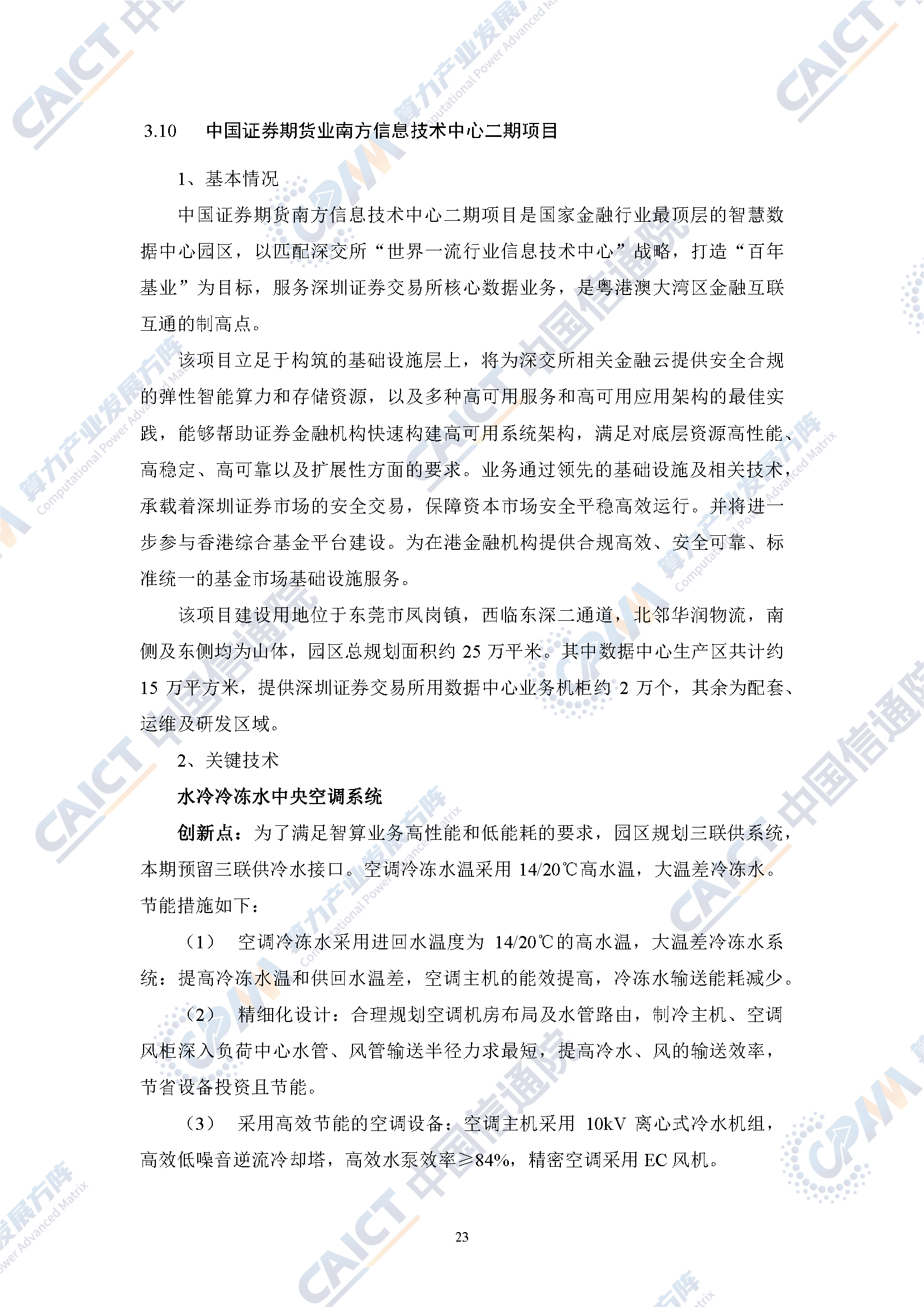 微信图片_2025-10-21_104017_146.png