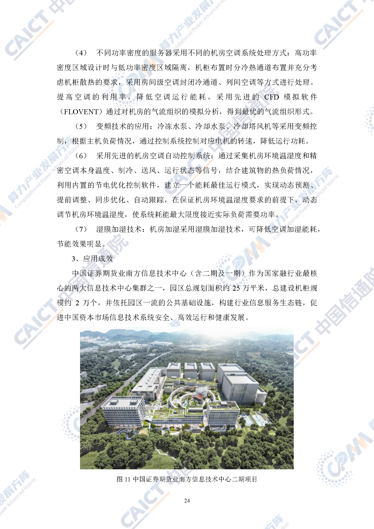 微信图片_2025-10-21_104038_870.png