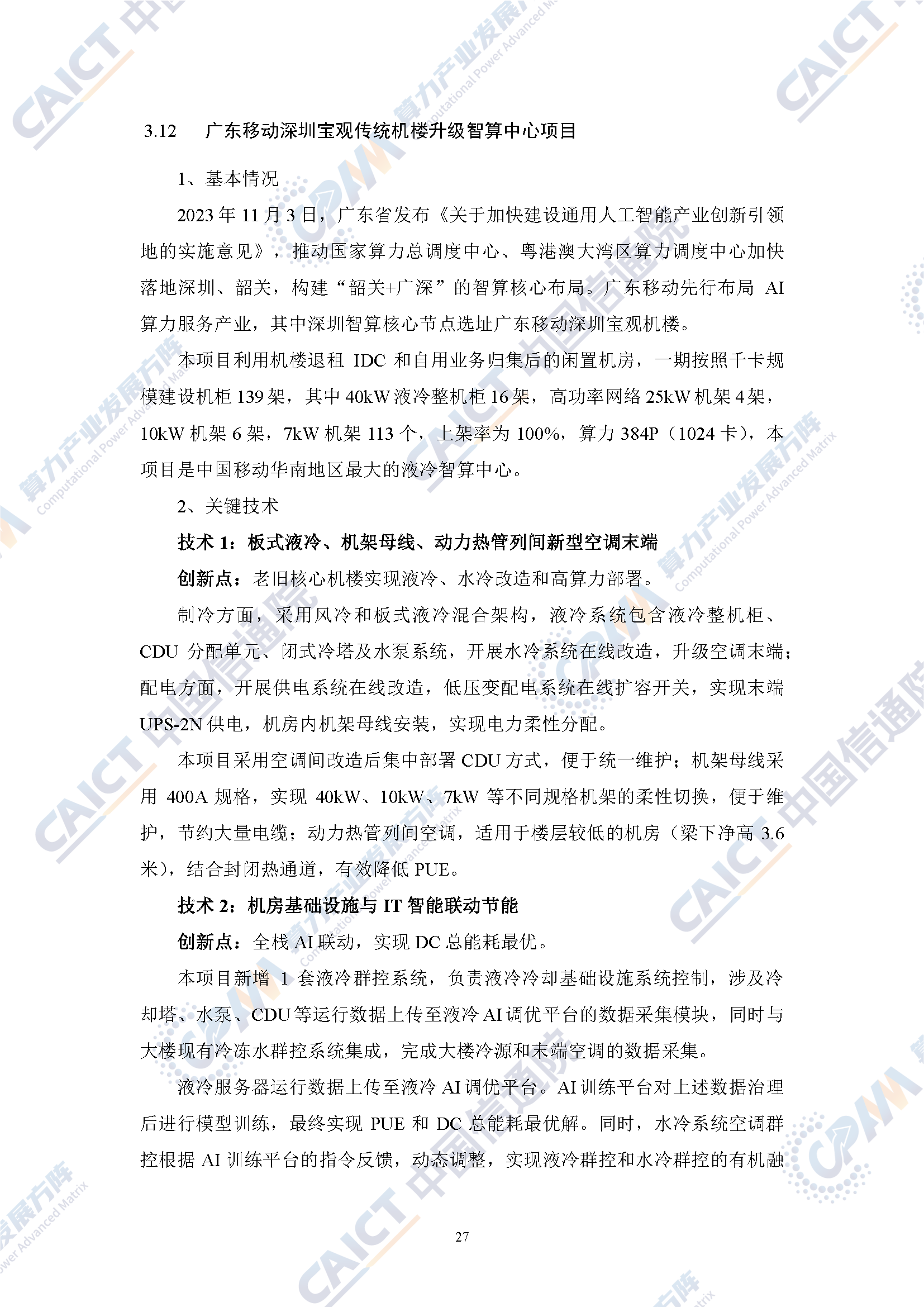 微信图片_2025-10-21_104120_452.png