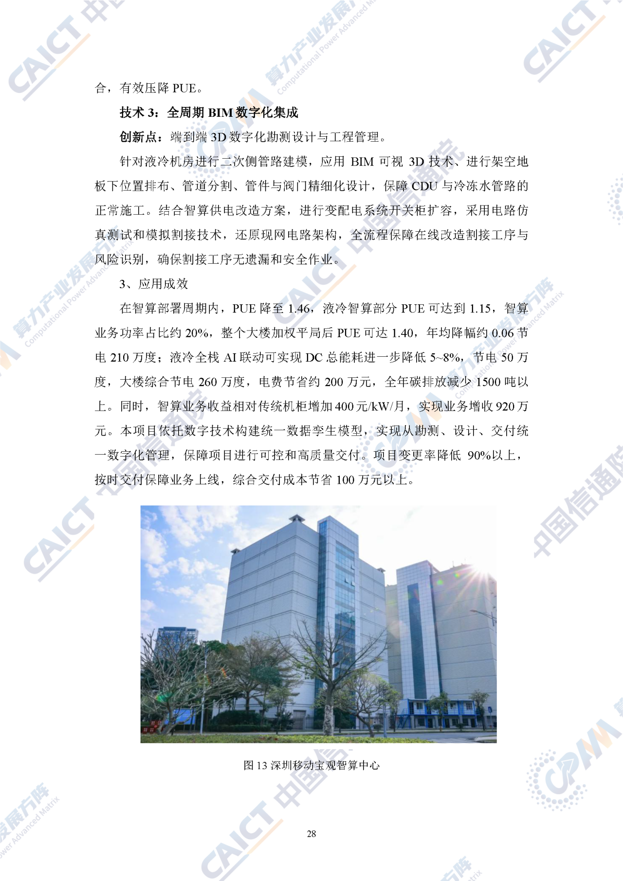 微信图片_2025-10-21_104133_415.png