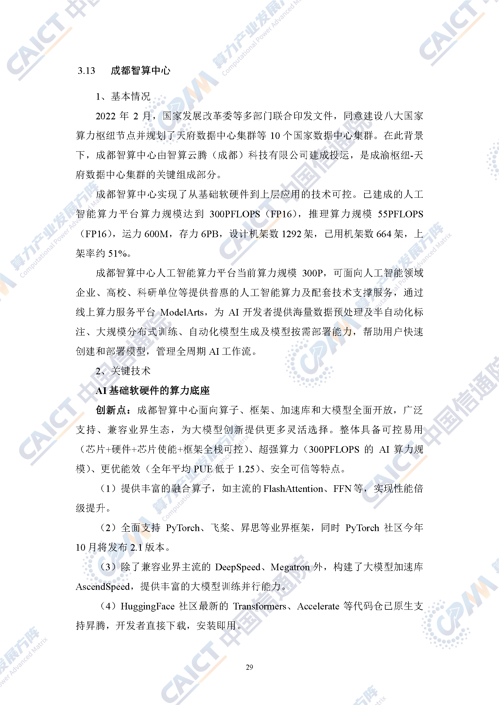 微信图片_2025-10-21_104148_313.png