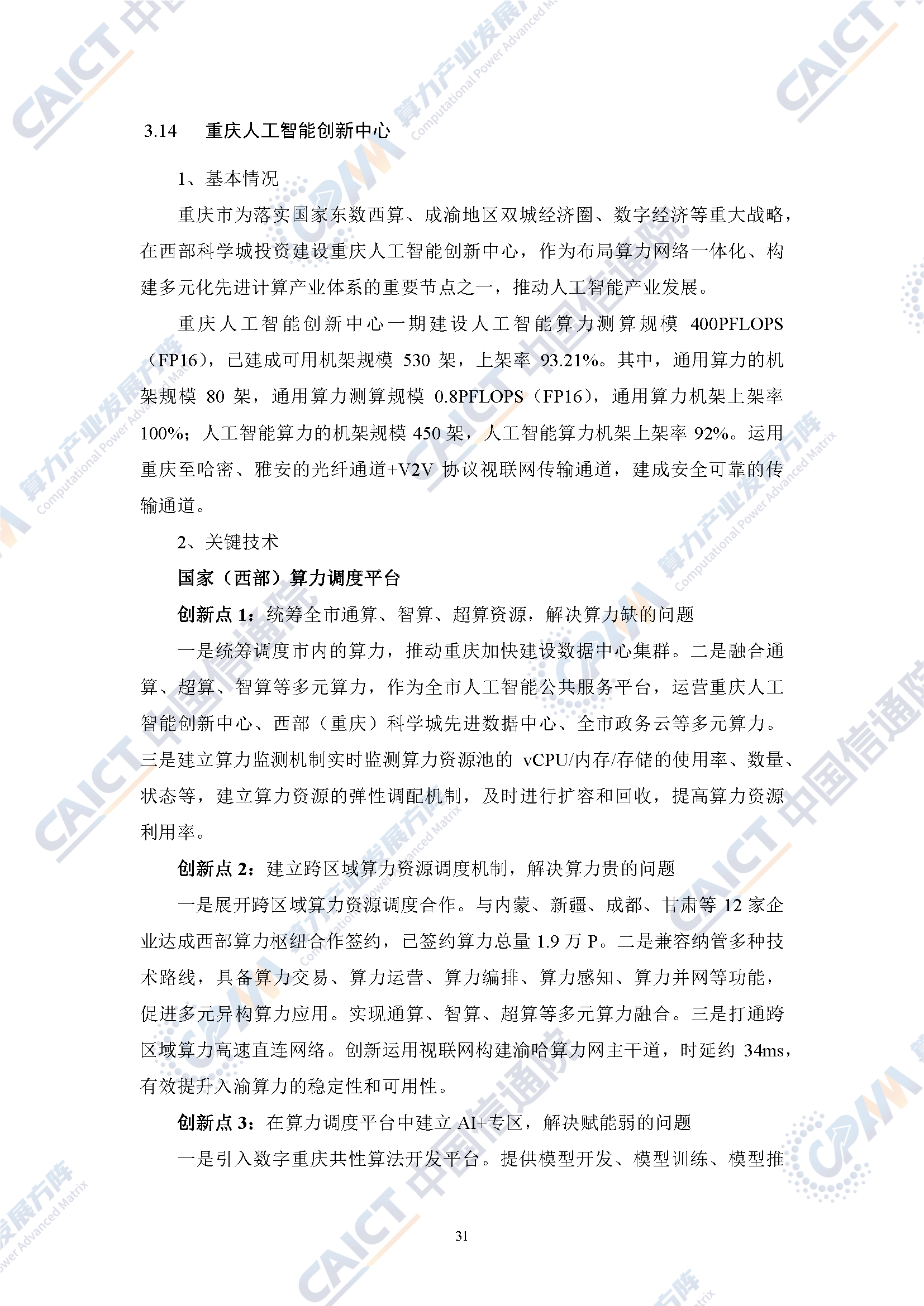 微信图片_2025-10-21_104217_616.png