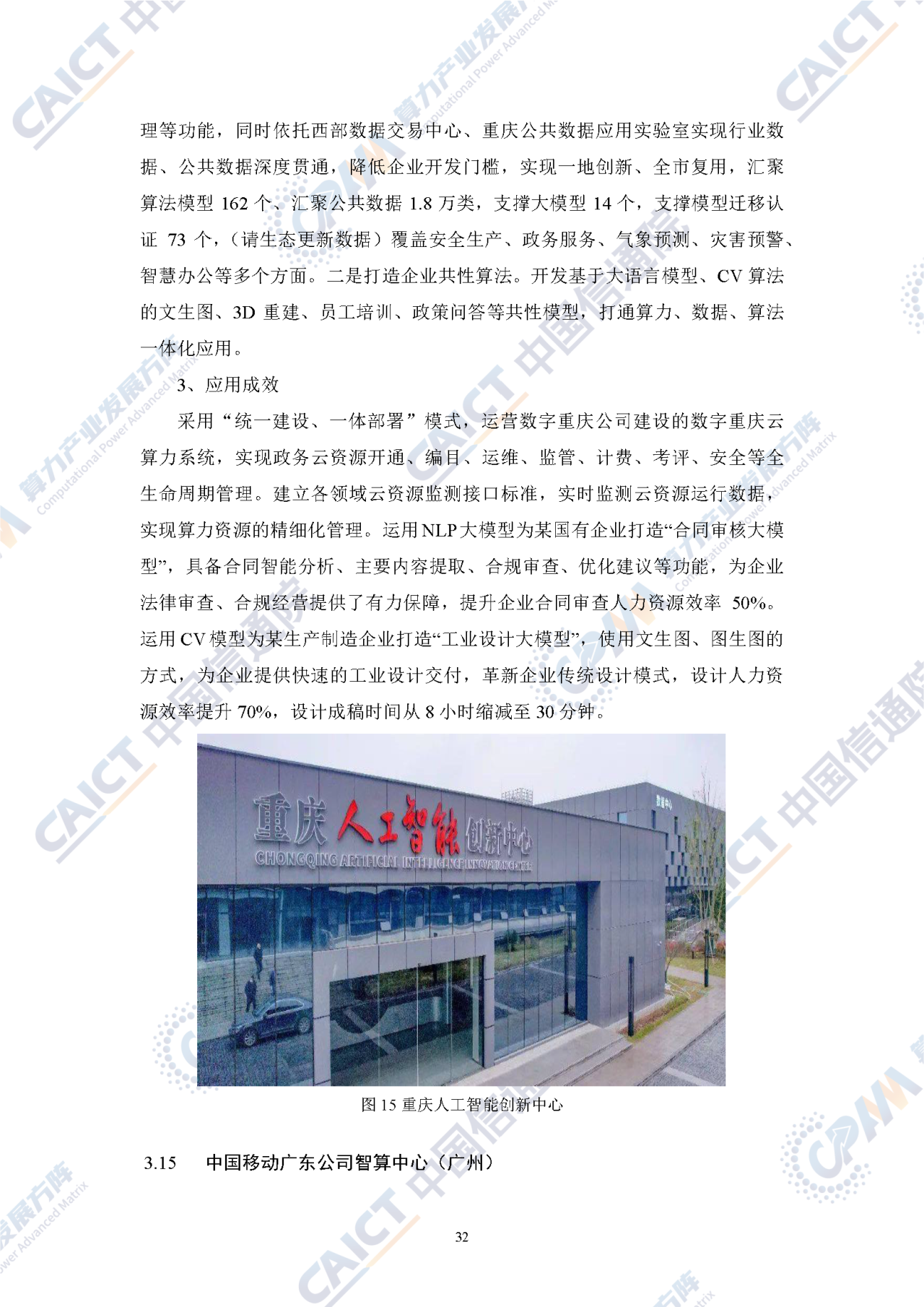 微信图片_2025-10-21_104232_074.png