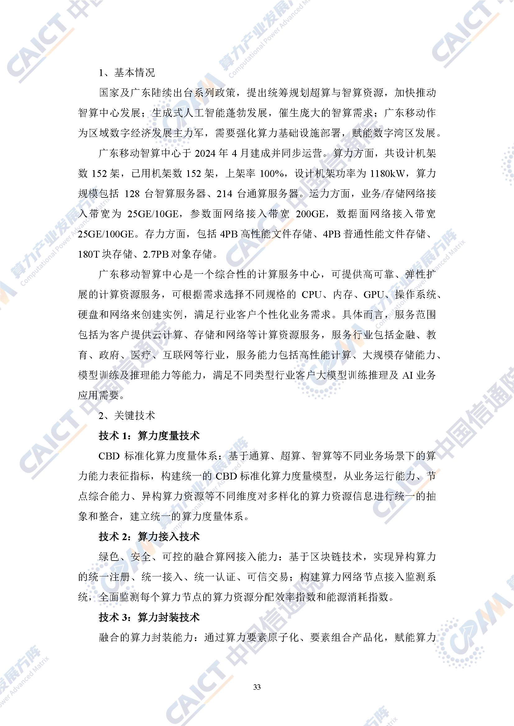 微信图片_2025-10-21_104247_668.png