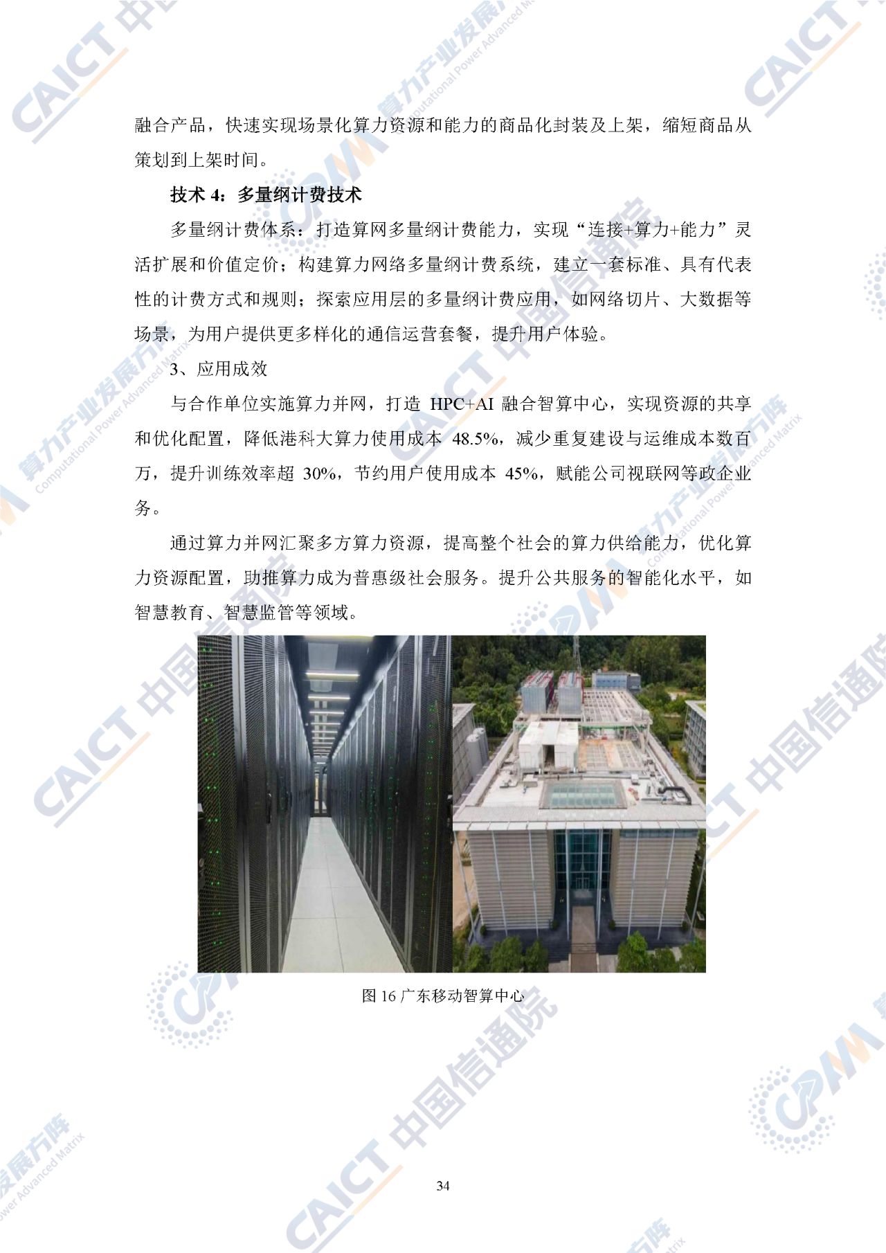 微信图片_2025-10-21_104301_080.png