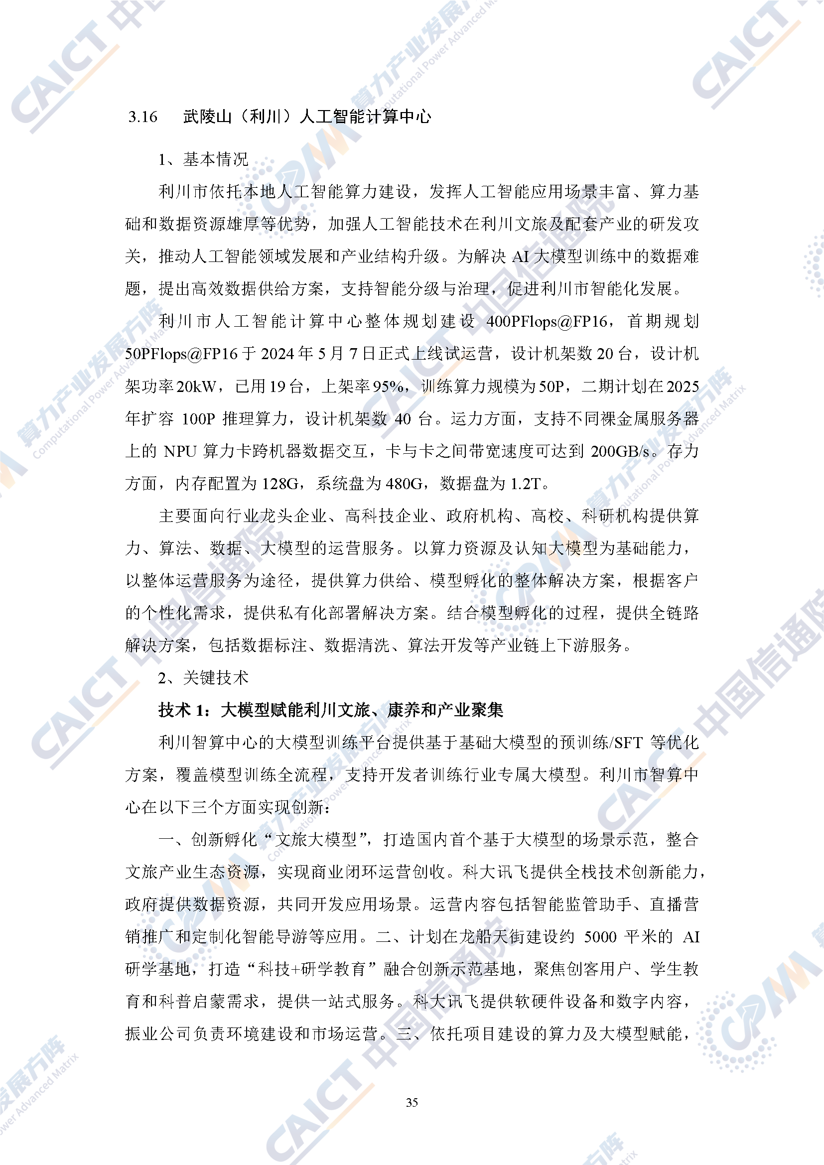 微信图片_2025-10-21_104320_682.png